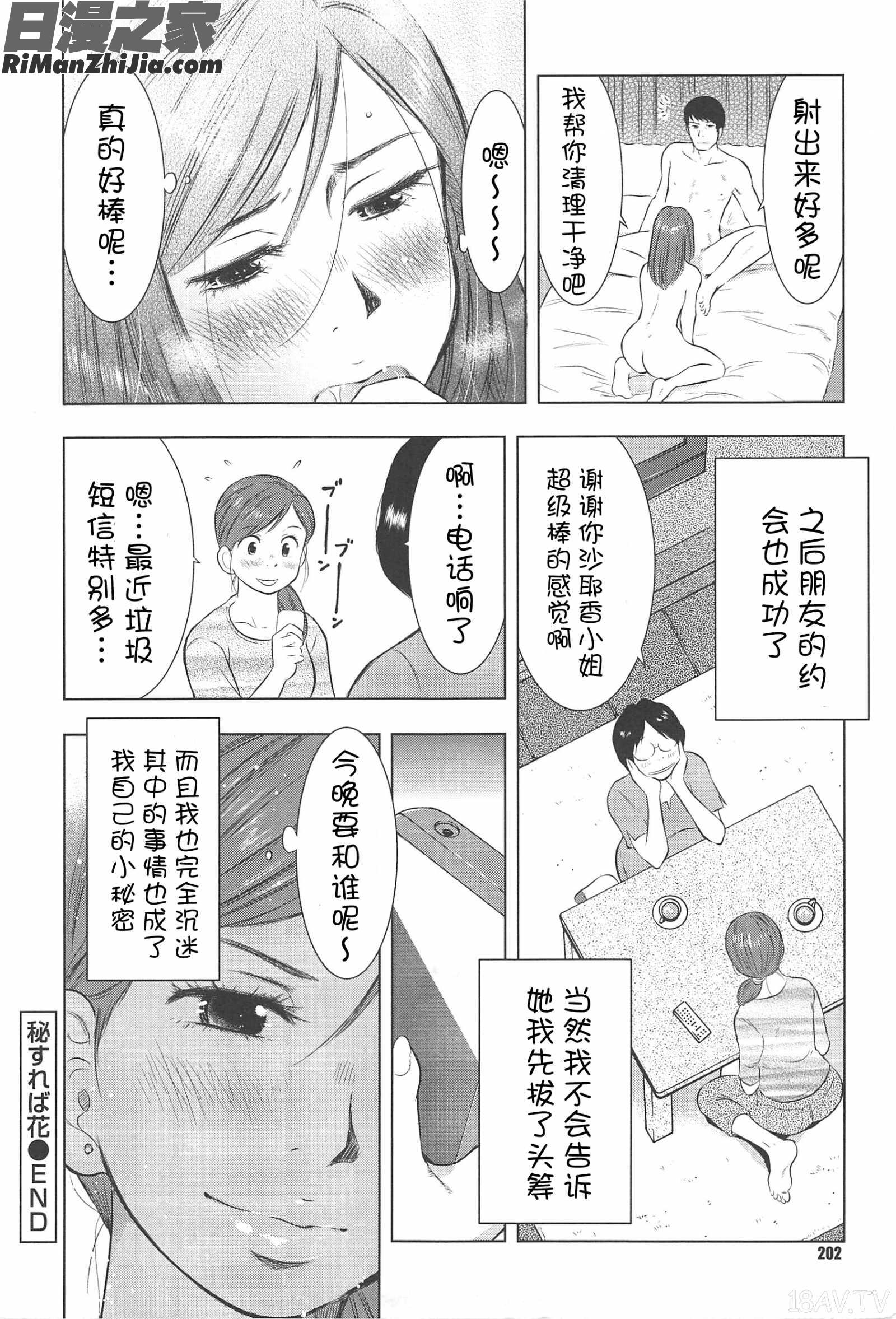 ねぶり妻漫画 免费阅读 整部漫画 205.jpg