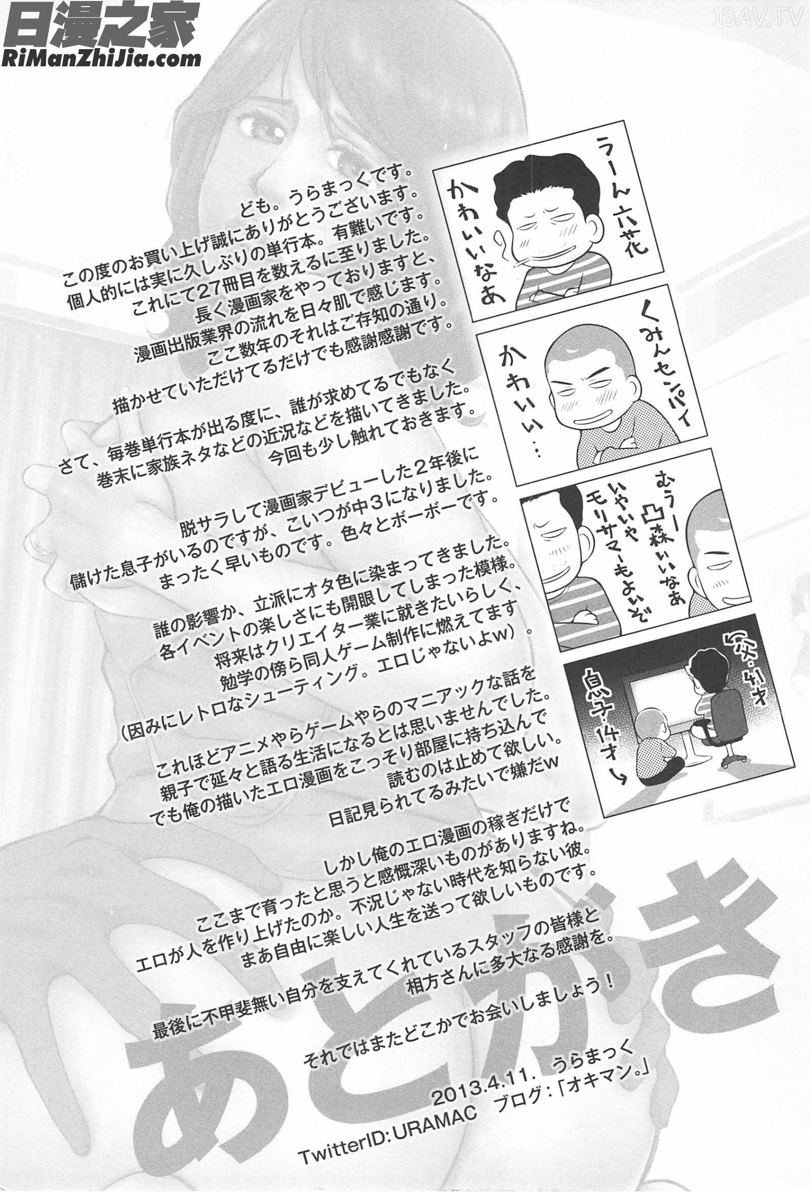 ねぶり妻漫画 免费阅读 整部漫画 206.jpg