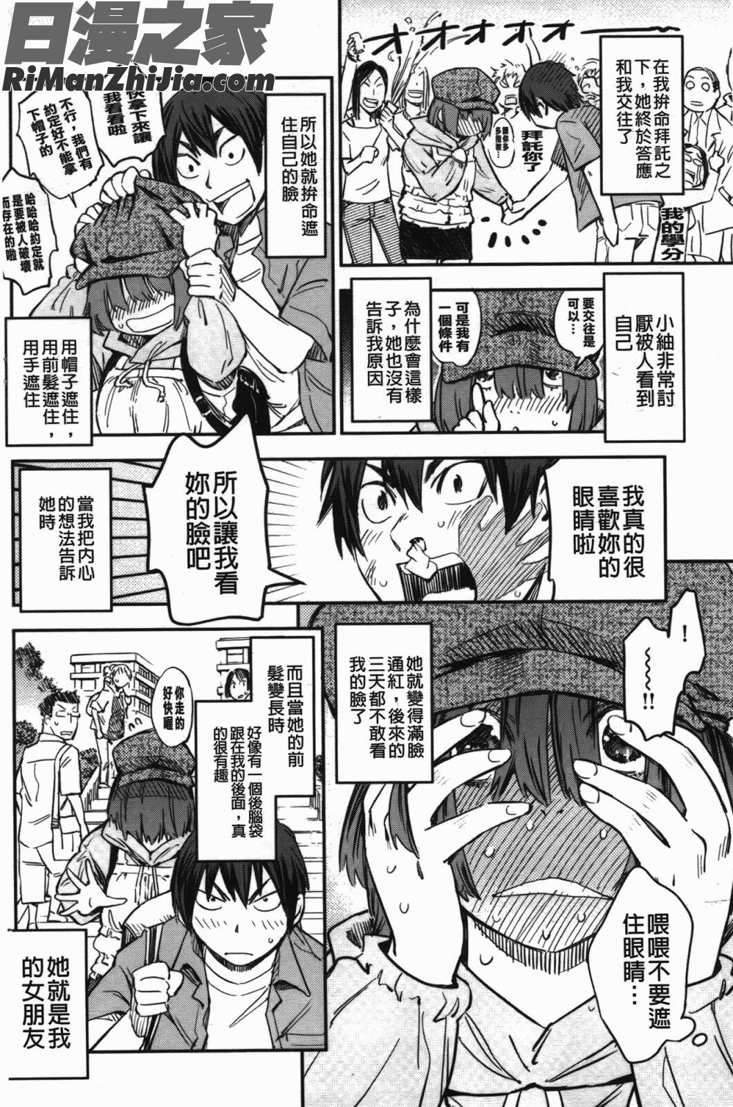 過來讓我來疼愛妳小貓咪(おいでませにゃんにゃん)漫画 免费阅读 整部漫画 9.jpg