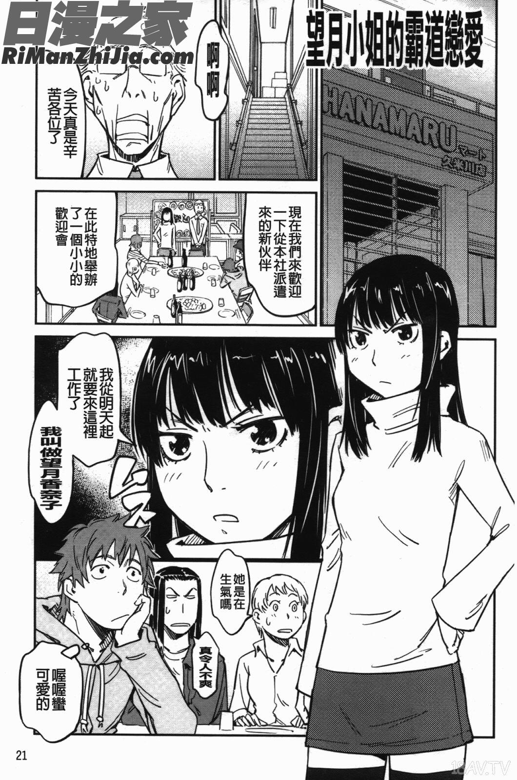 過來讓我來疼愛妳小貓咪(おいでませにゃんにゃん)漫画 免费阅读 整部漫画 25.jpg