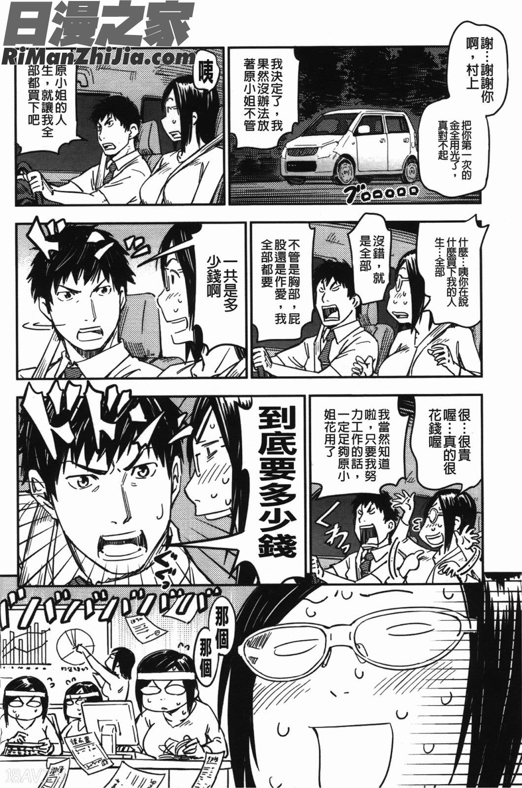 過來讓我來疼愛妳小貓咪(おいでませにゃんにゃん)漫画 免费阅读 整部漫画 184.jpg