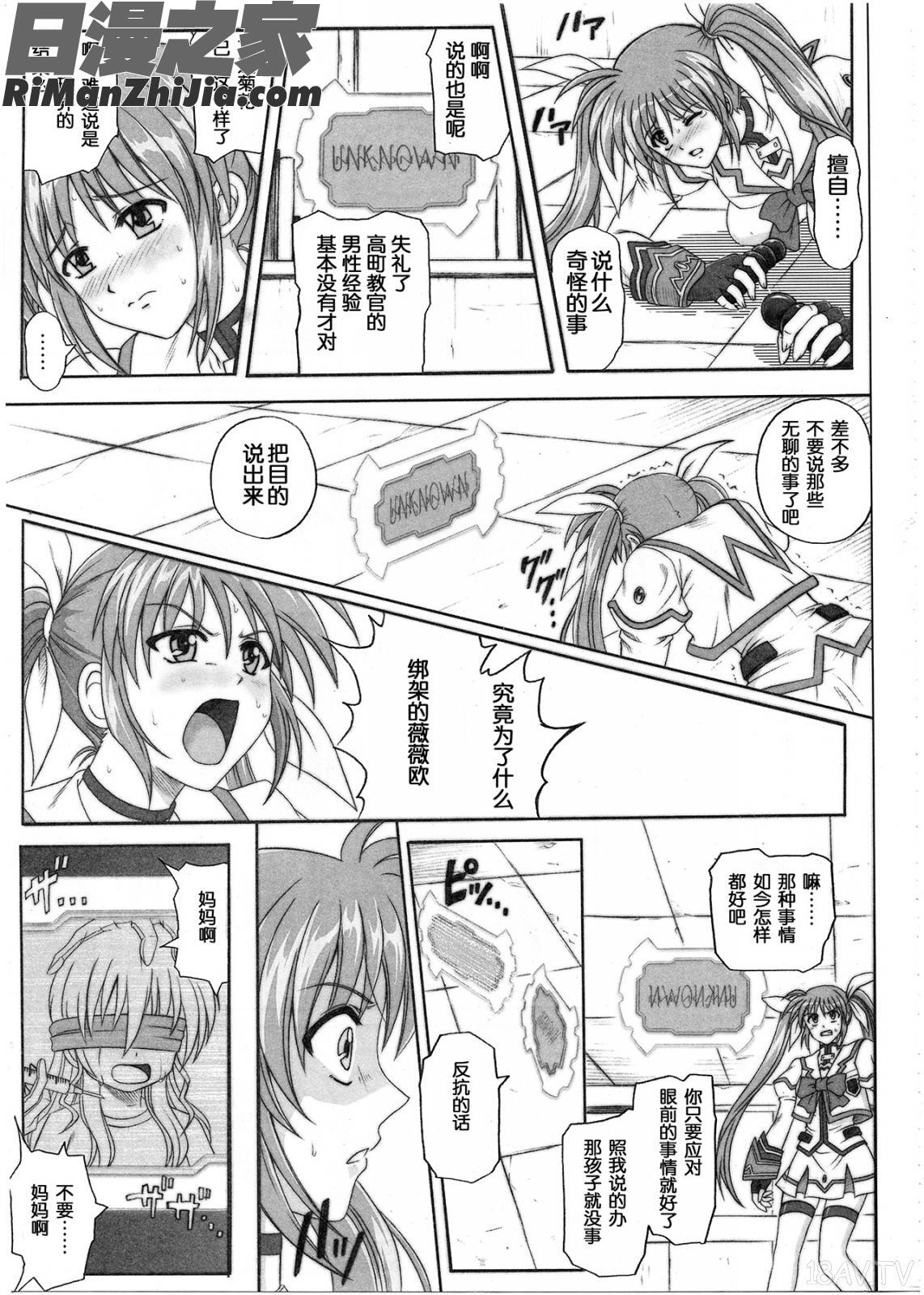 1001教導官総集編漫画 免费阅读 整部漫画 11.jpg