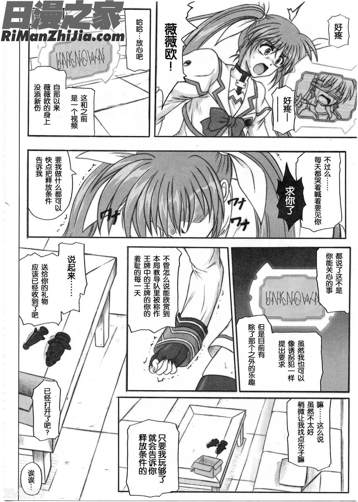 1001教導官総集編漫画 免费阅读 整部漫画 12.jpg