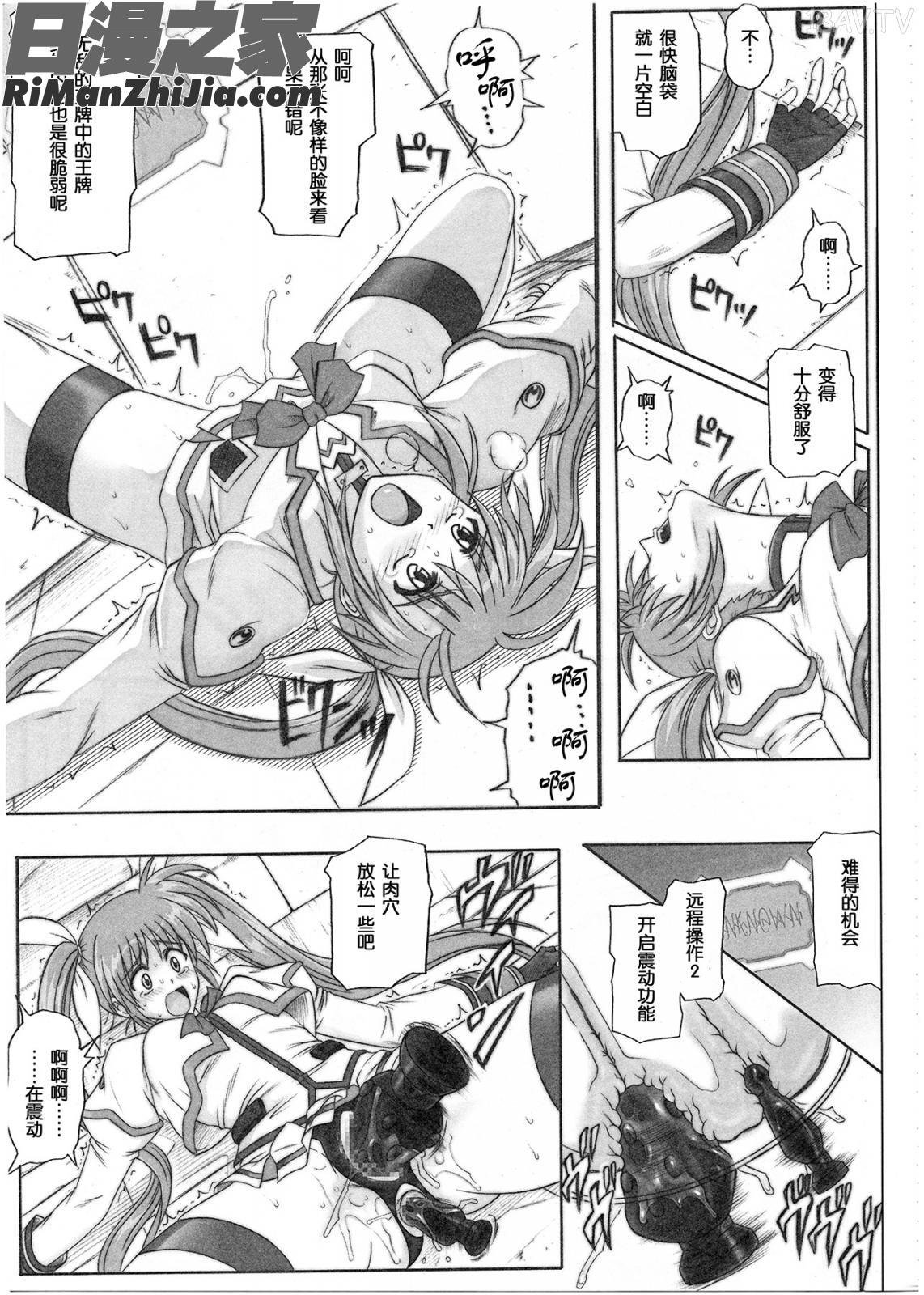 1001教導官総集編漫画 免费阅读 整部漫画 15.jpg