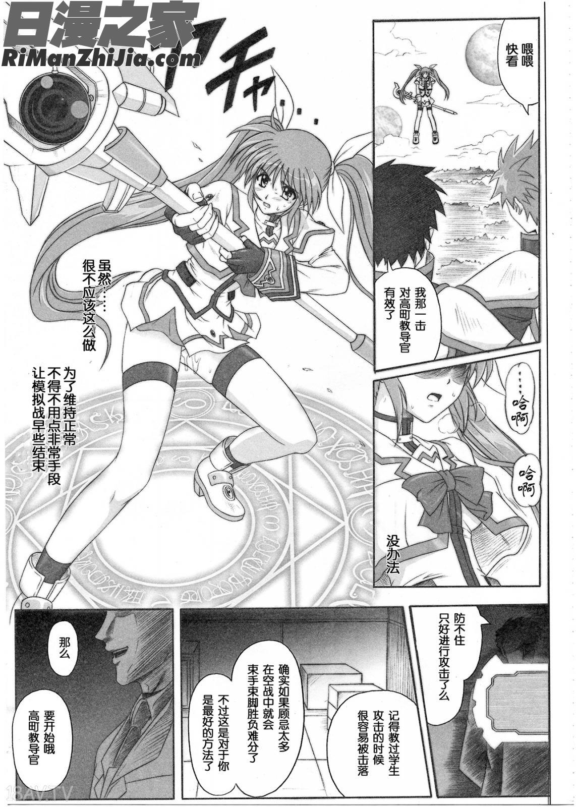 1001教導官総集編漫画 免费阅读 整部漫画 31.jpg