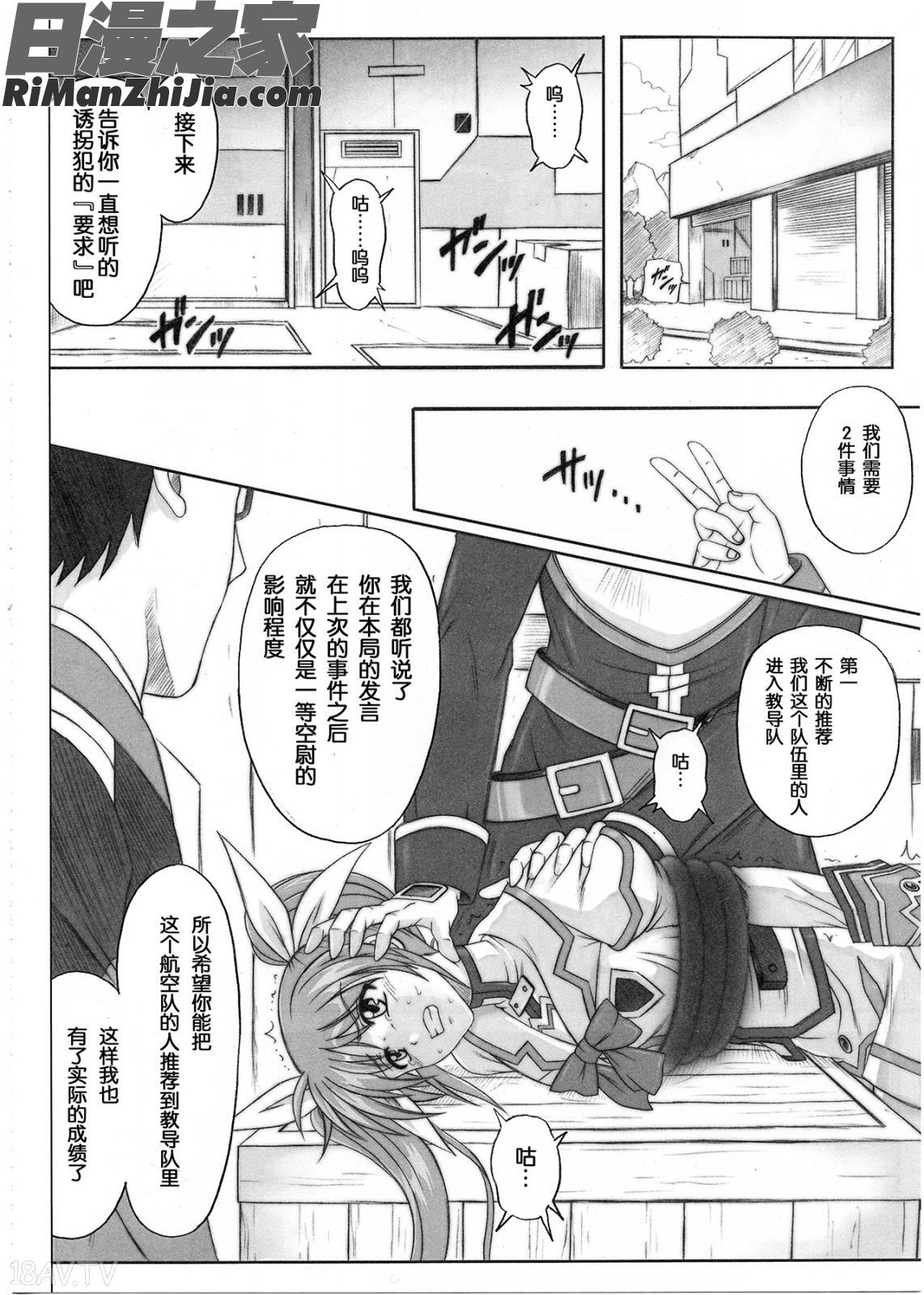 1001教導官総集編漫画 免费阅读 整部漫画 40.jpg