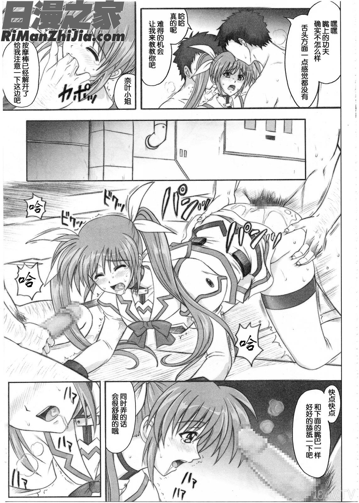 1001教導官総集編漫画 免费阅读 整部漫画 51.jpg