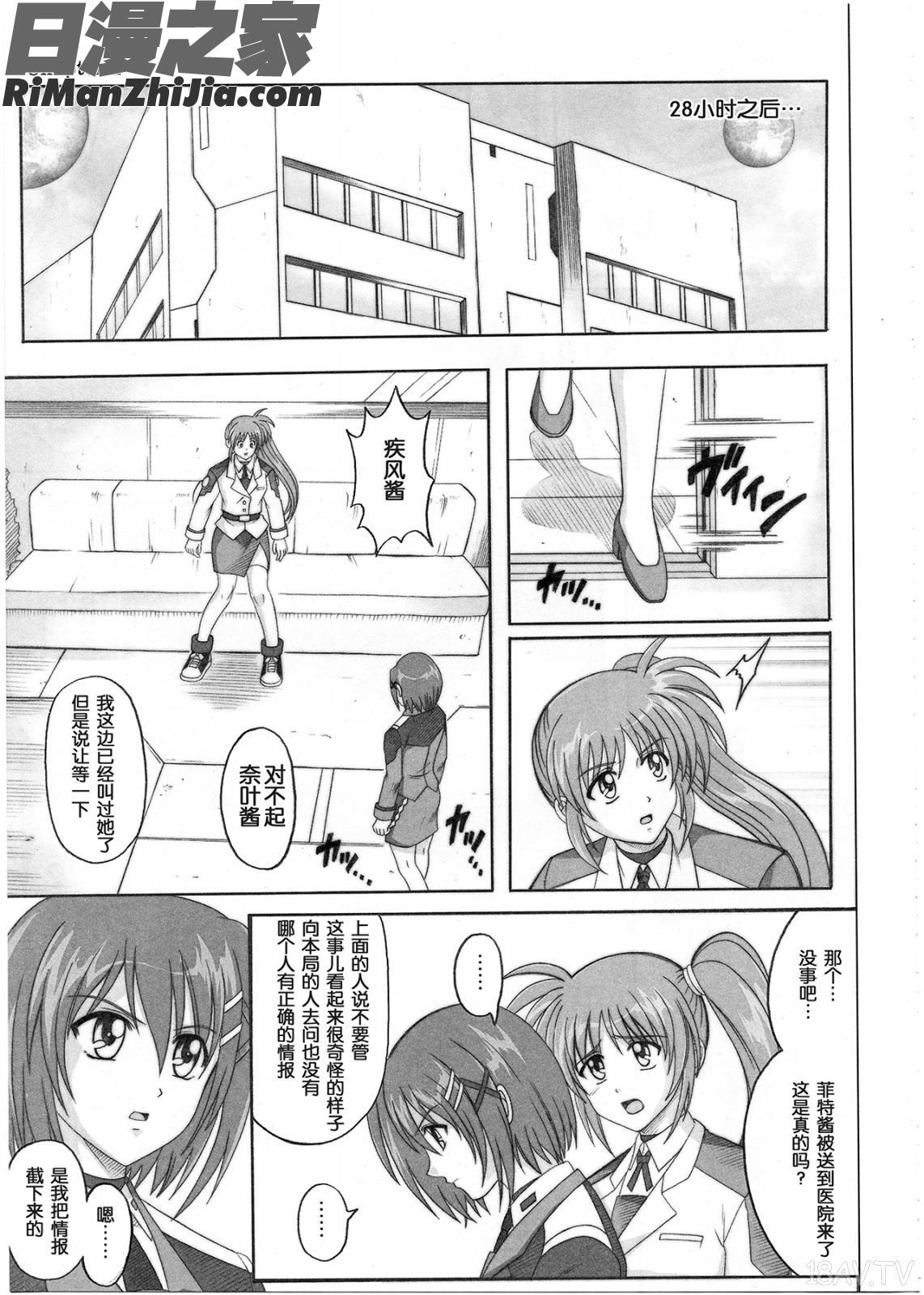 1001教導官総集編漫画 免费阅读 整部漫画 72.jpg