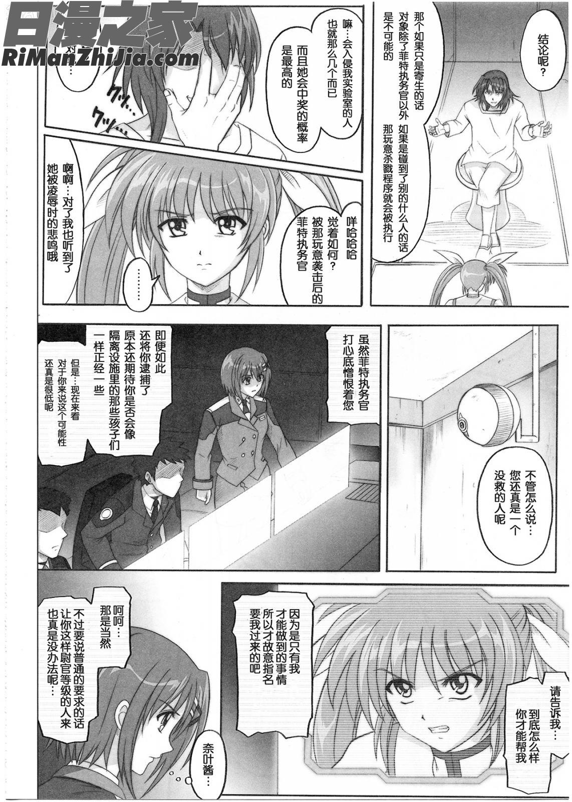 1001教導官総集編漫画 免费阅读 整部漫画 85.jpg