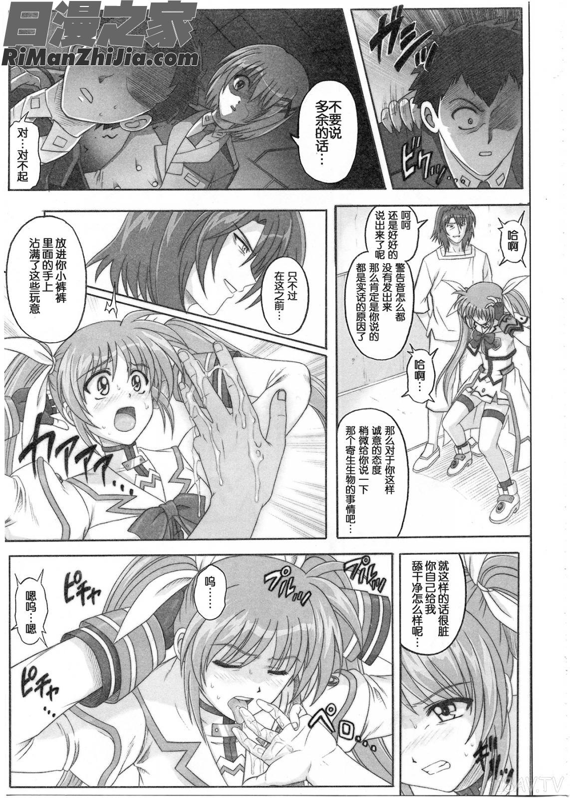 1001教導官総集編漫画 免费阅读 整部漫画 92.jpg