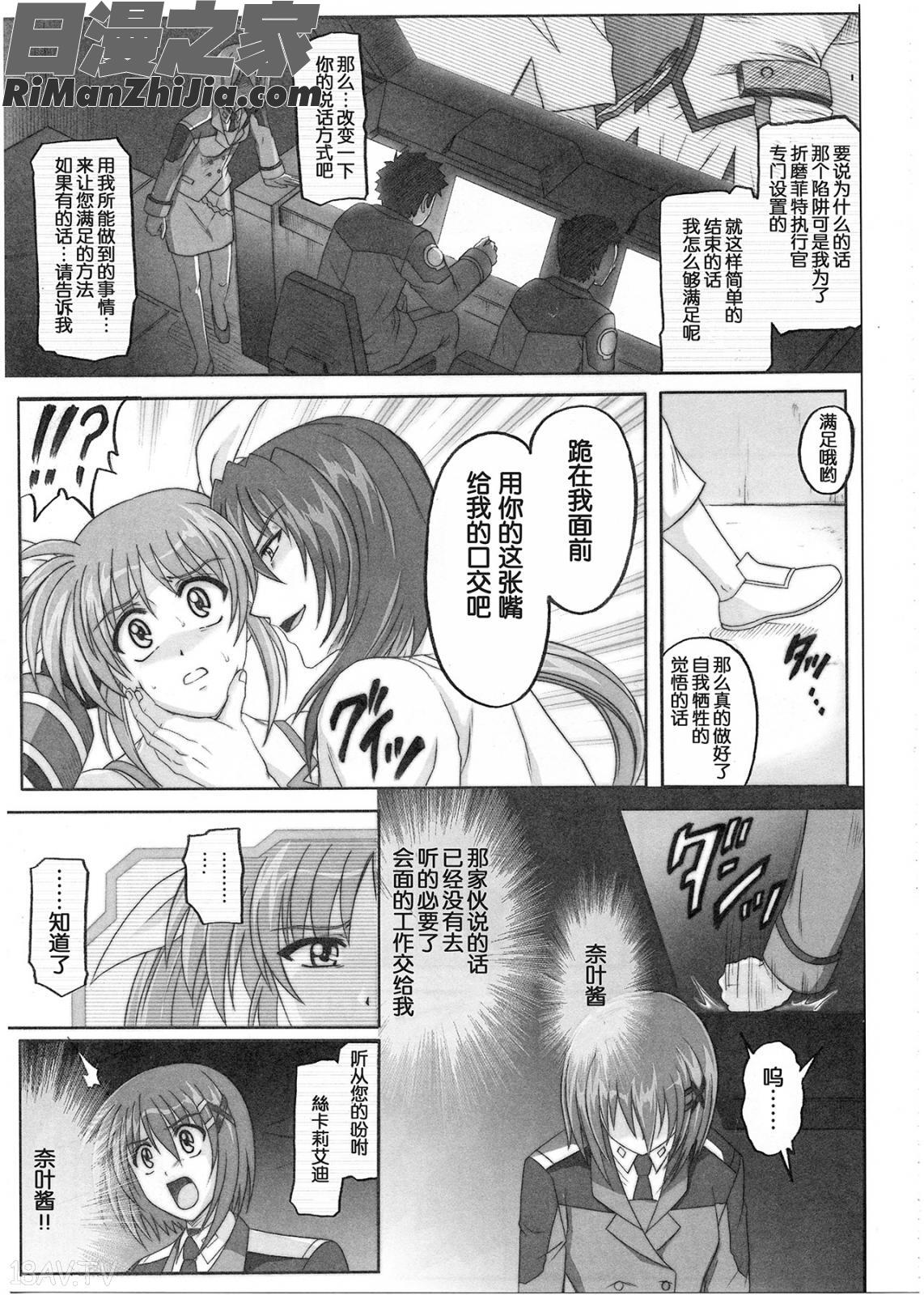 1001教導官総集編漫画 免费阅读 整部漫画 94.jpg