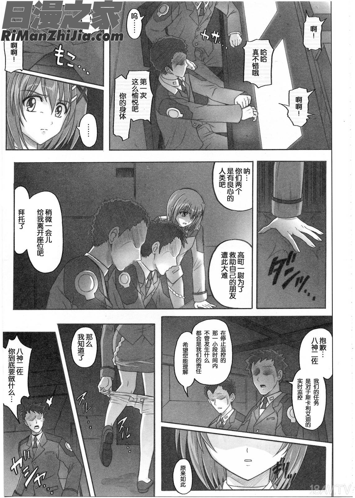 1001教導官総集編漫画 免费阅读 整部漫画 115.jpg