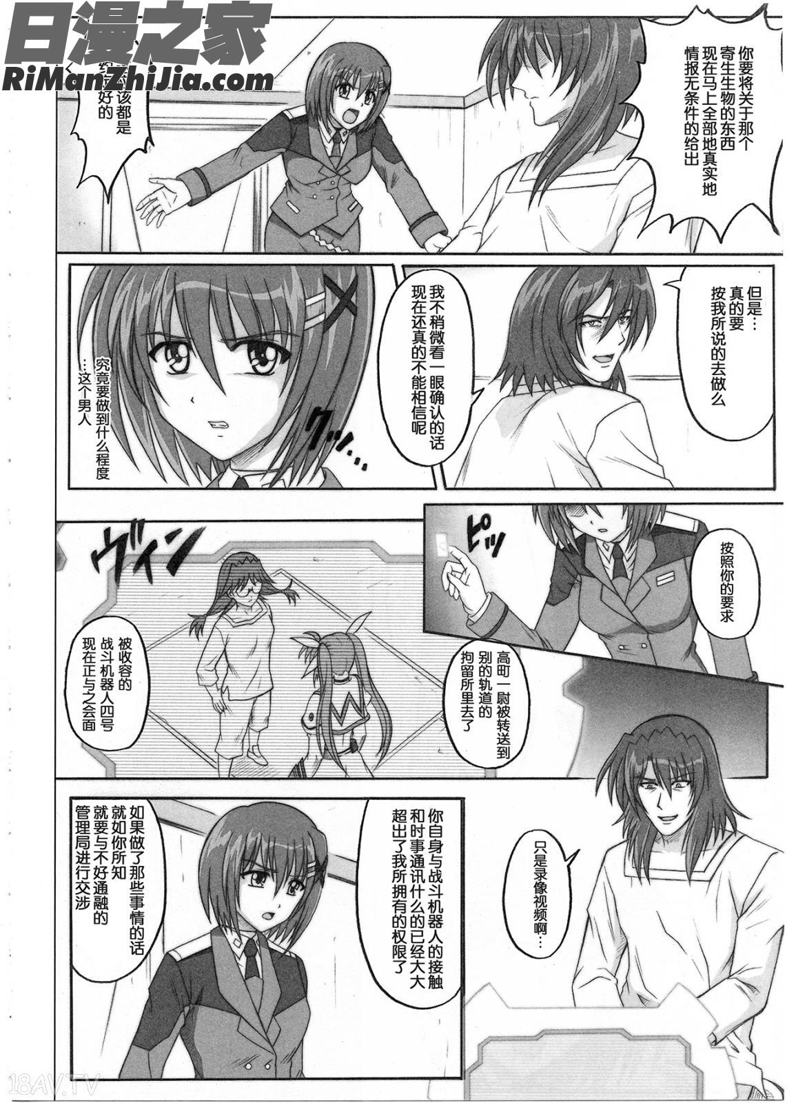 1001教導官総集編漫画 免费阅读 整部漫画 124.jpg