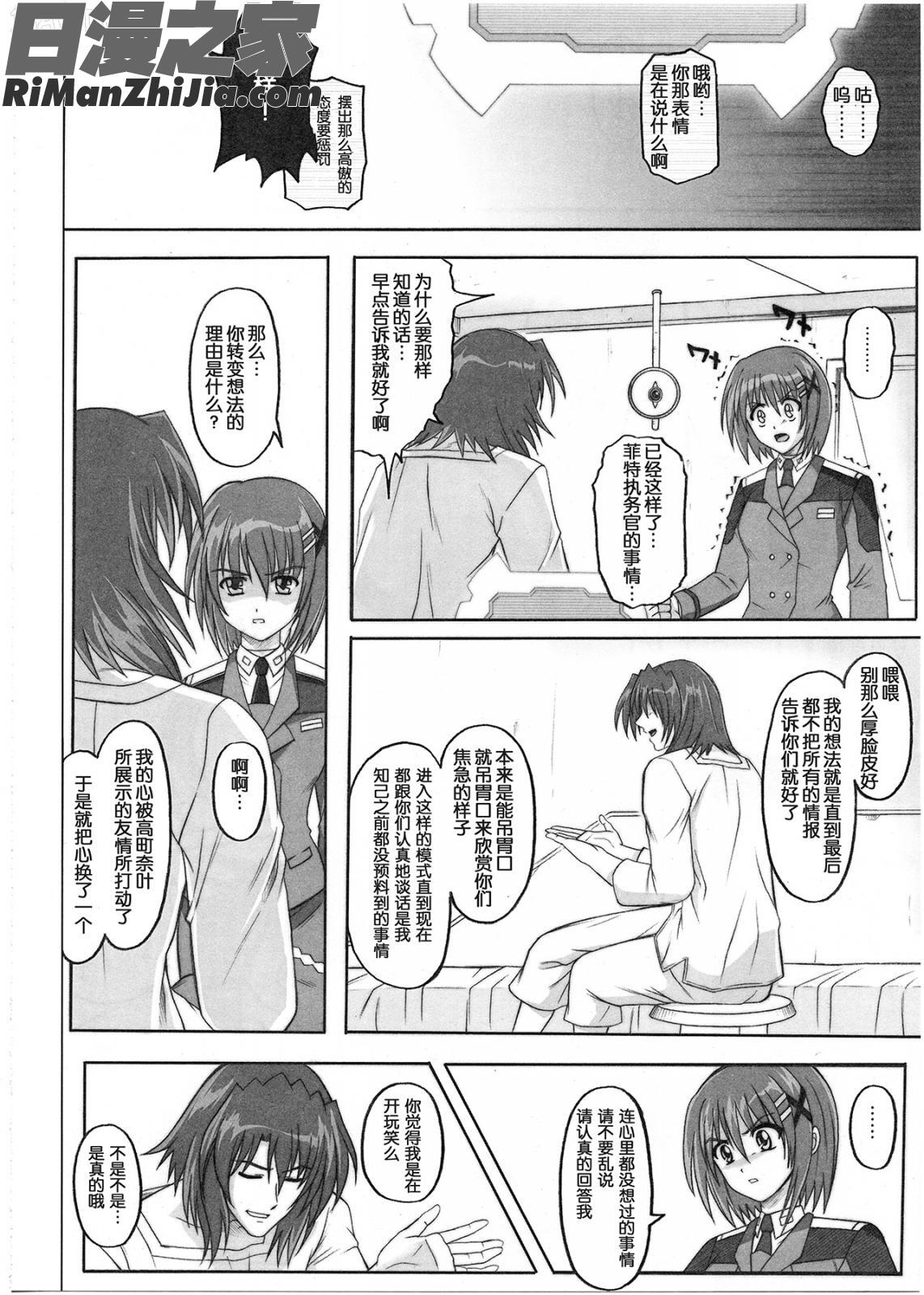 1001教導官総集編漫画 免费阅读 整部漫画 130.jpg