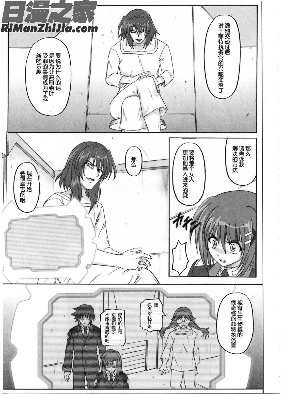 1001教導官総集編漫画 免费阅读 整部漫画 131.jpg