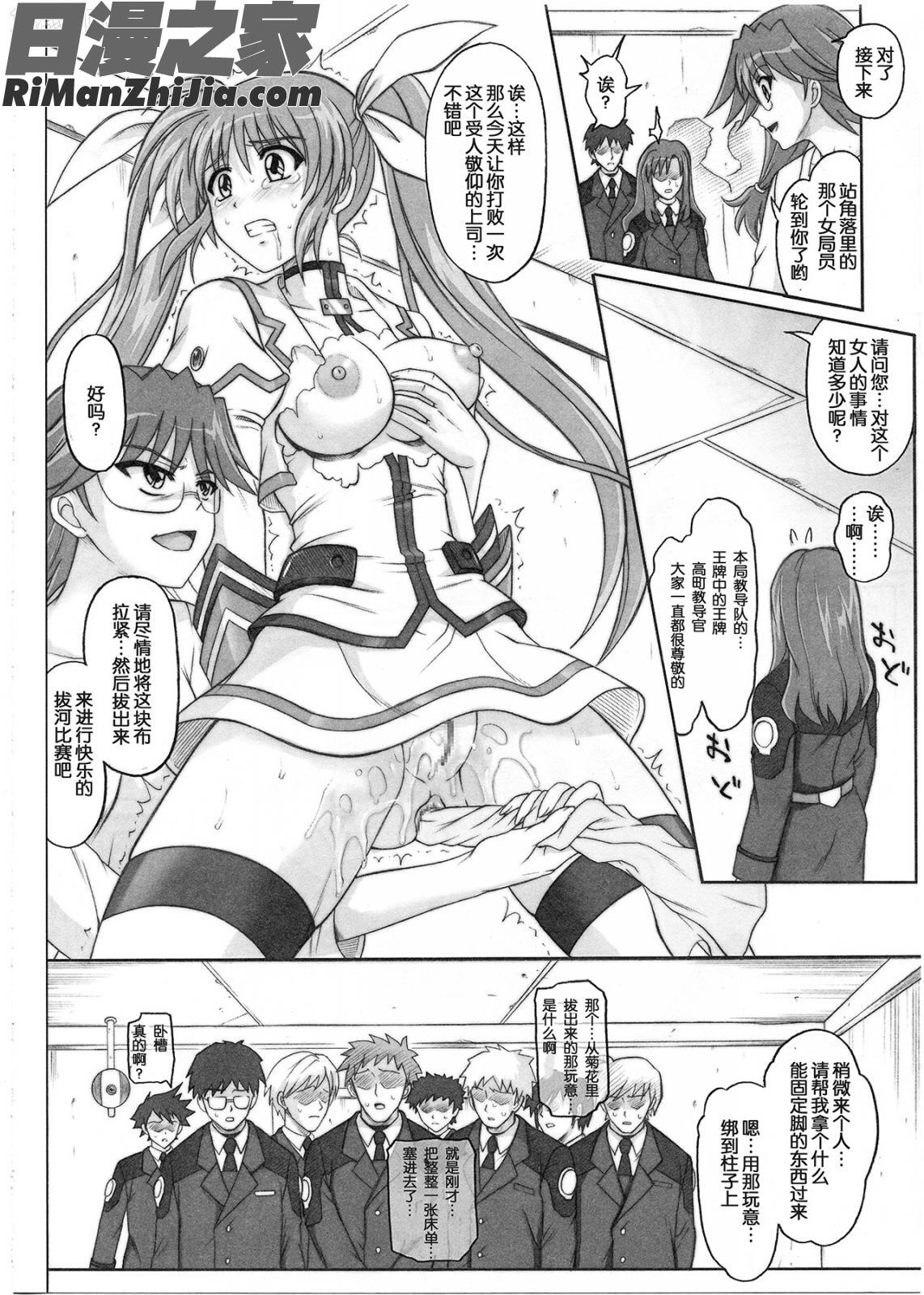 1001教導官総集編漫画 免费阅读 整部漫画 138.jpg