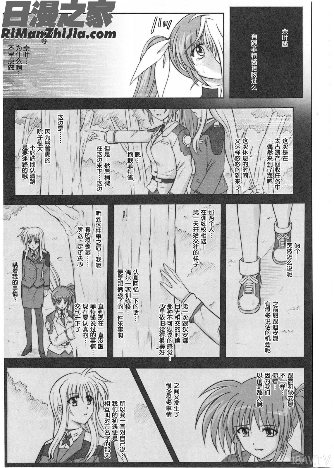 1001教導官総集編漫画 免费阅读 整部漫画 180.jpg