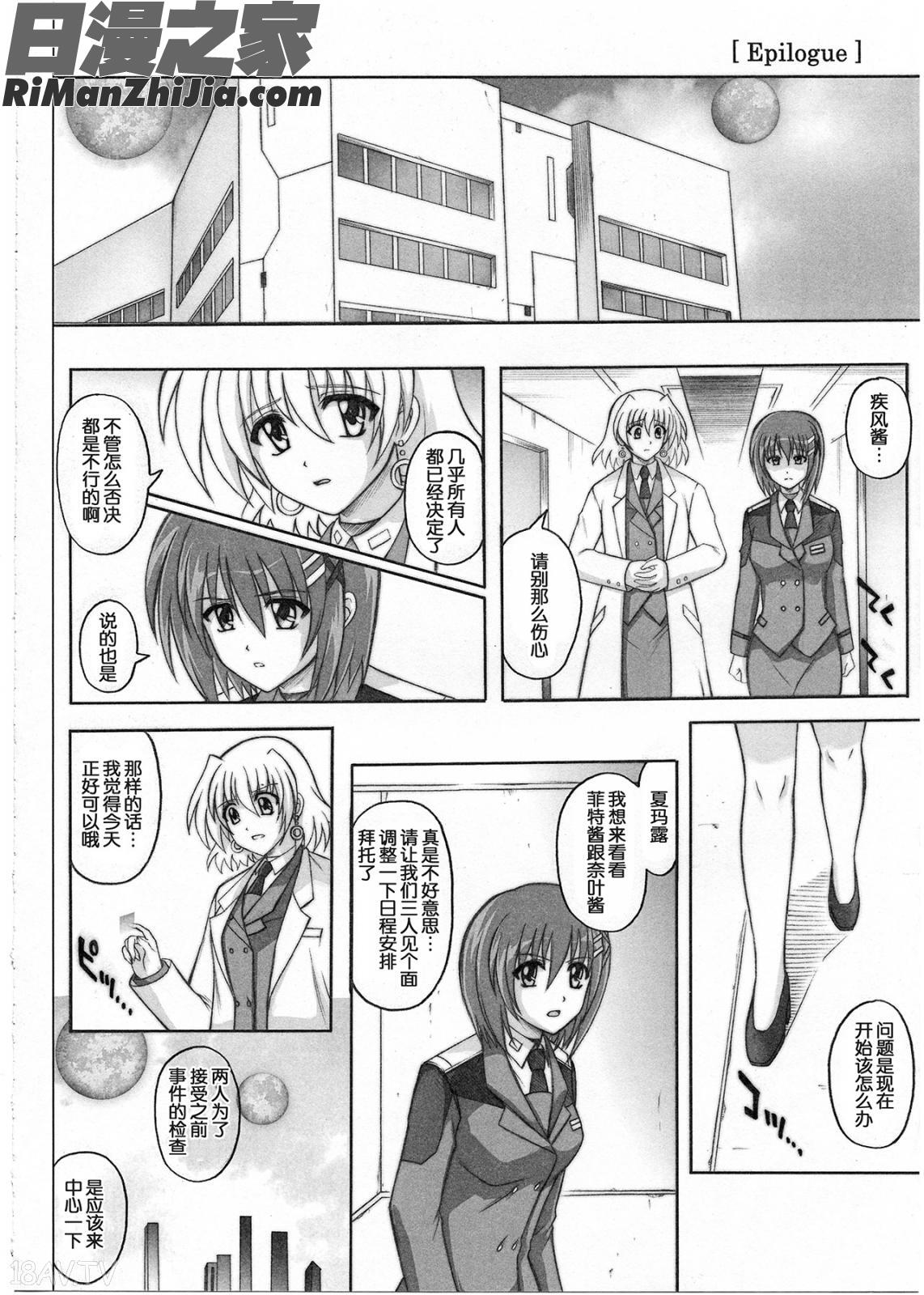 1001教導官総集編漫画 免费阅读 整部漫画 201.jpg