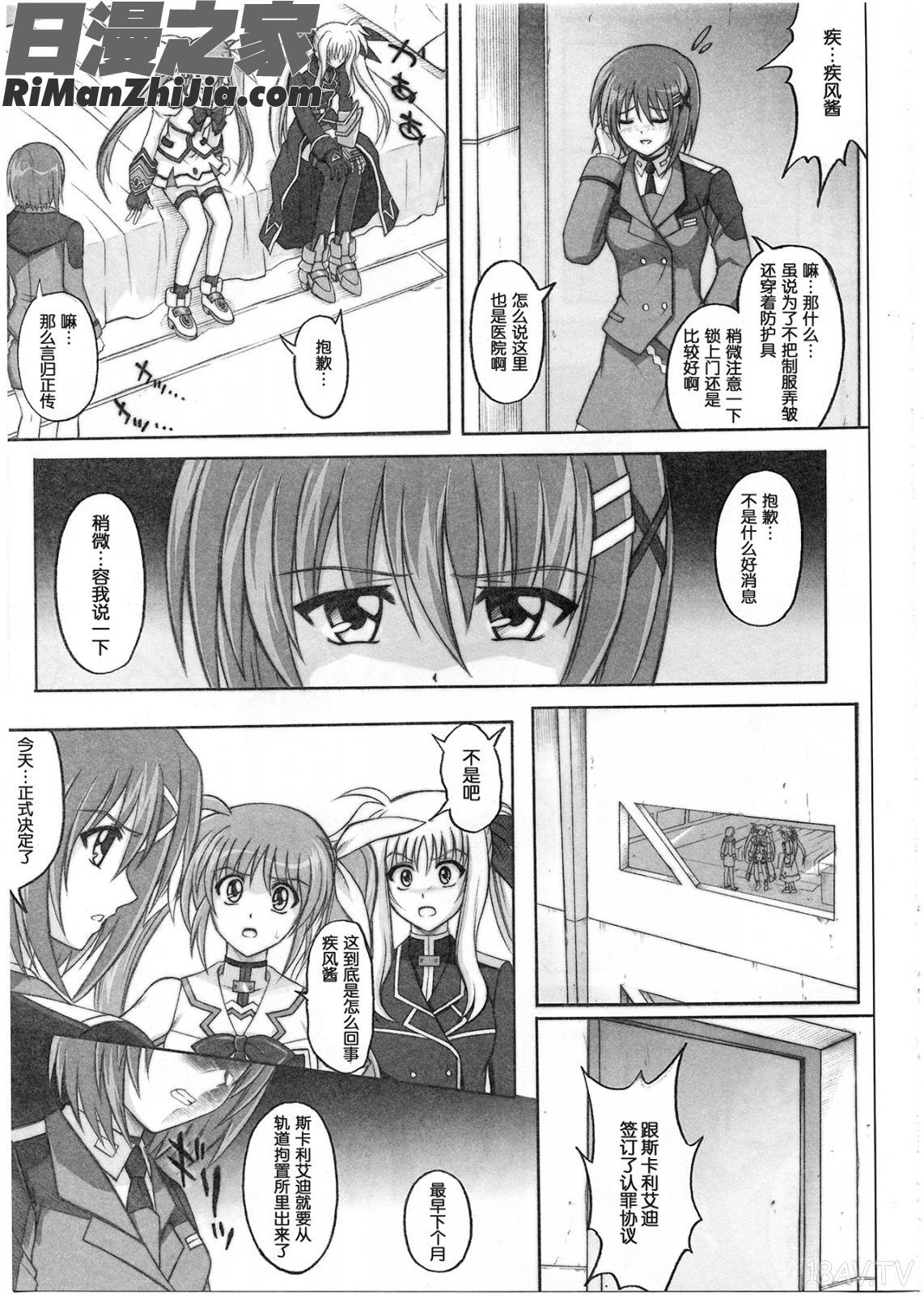 1001教導官総集編漫画 免费阅读 整部漫画 206.jpg