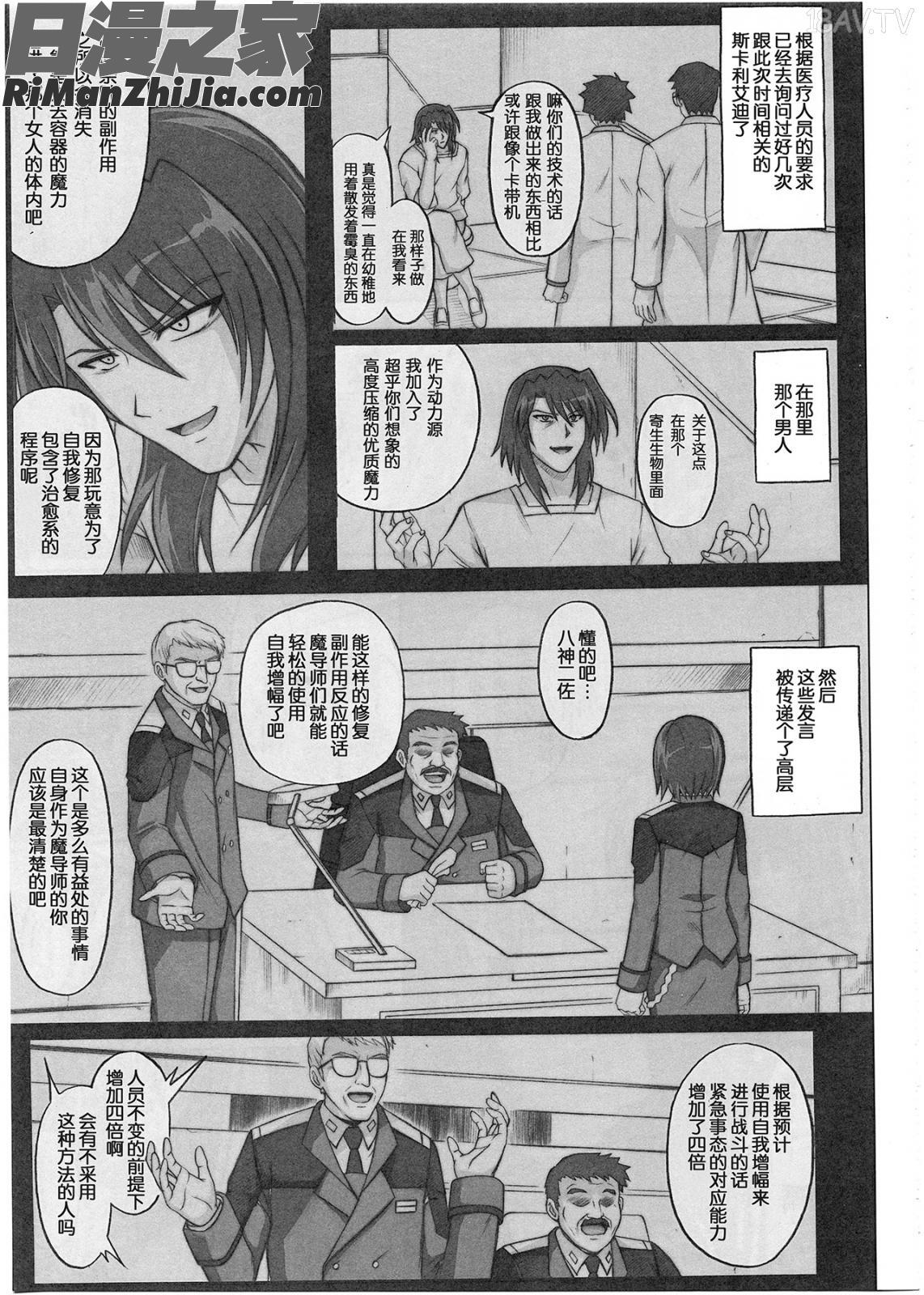 1001教導官総集編漫画 免费阅读 整部漫画 208.jpg