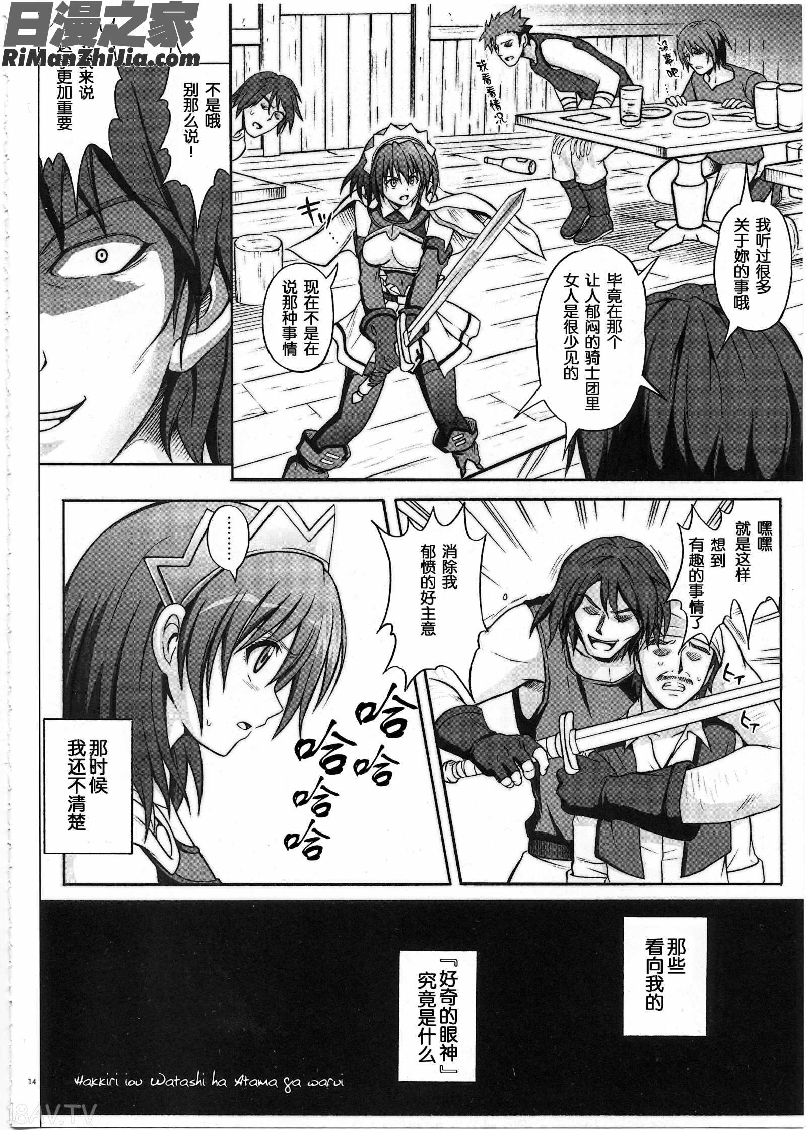 1002サイクロンの総集編2漫画 免费阅读 整部漫画 14.jpg