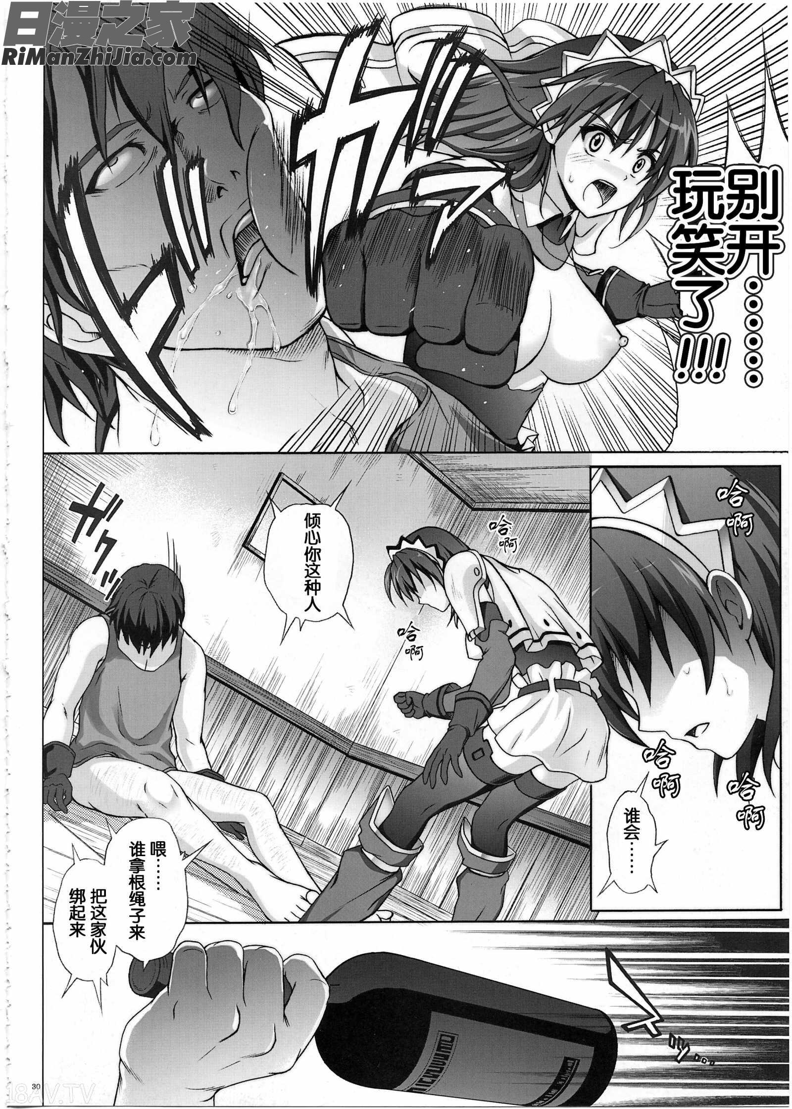 1002サイクロンの総集編2漫画 免费阅读 整部漫画 30.jpg