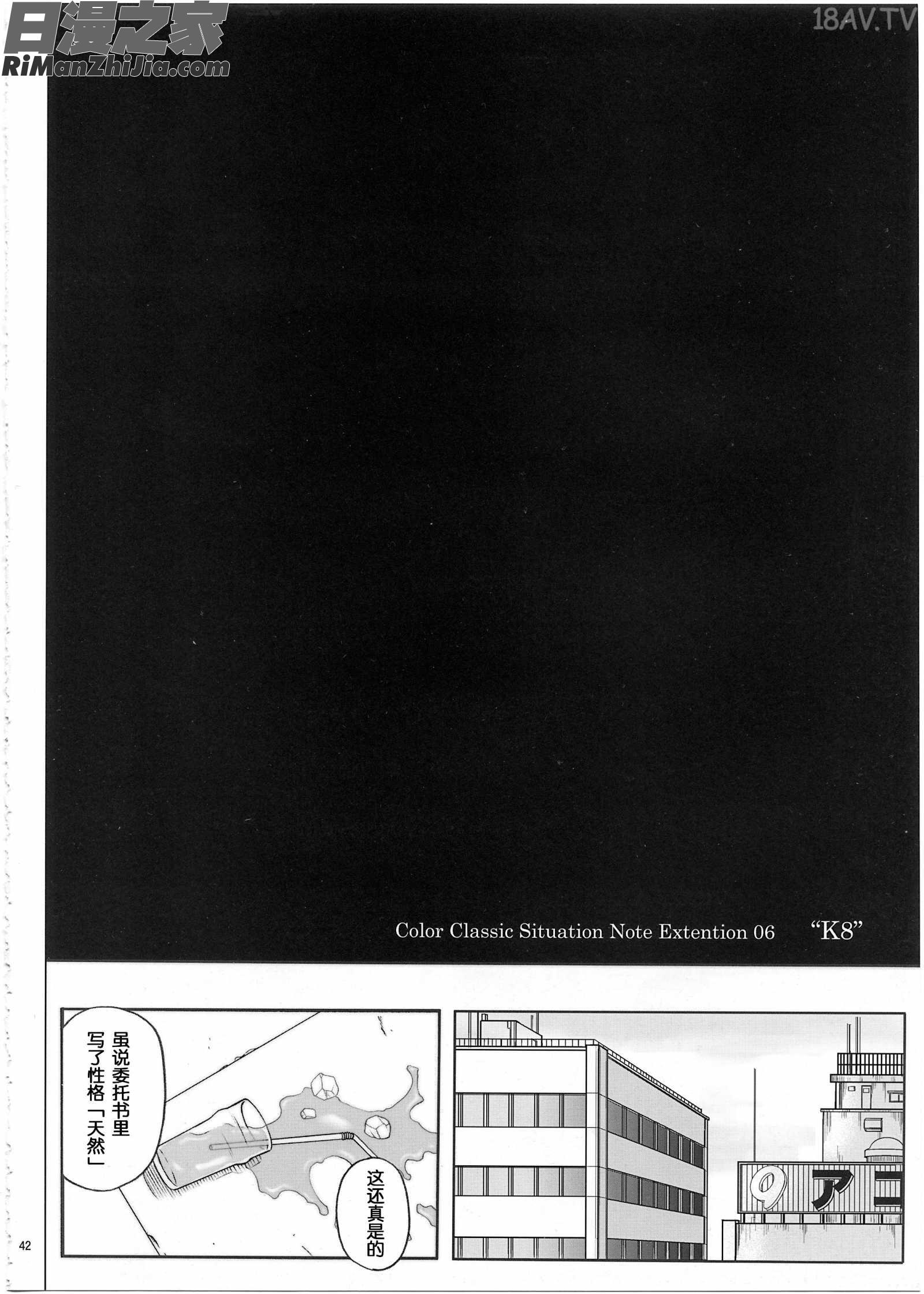 1002サイクロンの総集編2漫画 免费阅读 整部漫画 42.jpg