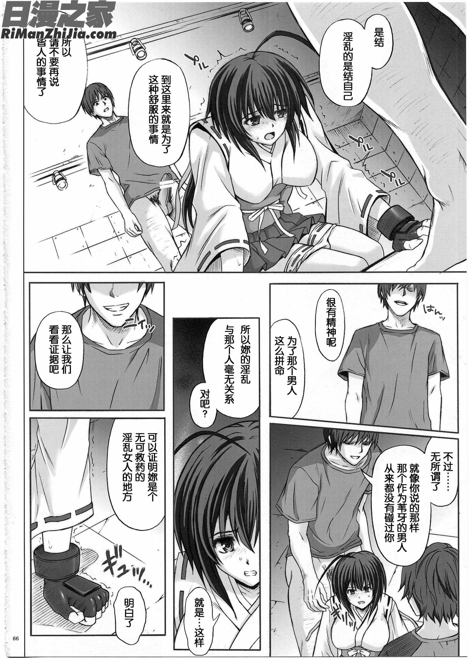 1002サイクロンの総集編2漫画 免费阅读 整部漫画 66.jpg