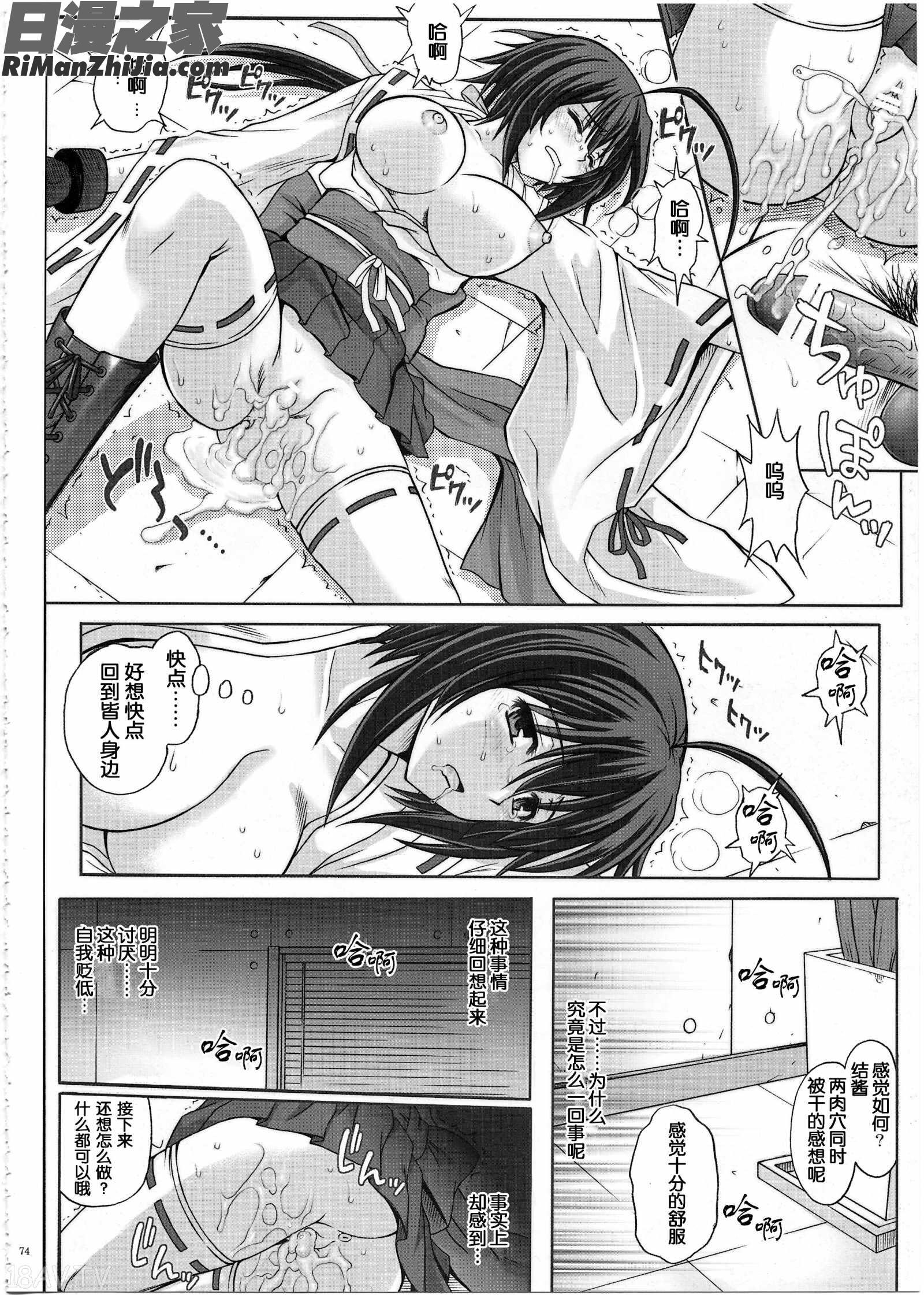 1002サイクロンの総集編2漫画 免费阅读 整部漫画 74.jpg