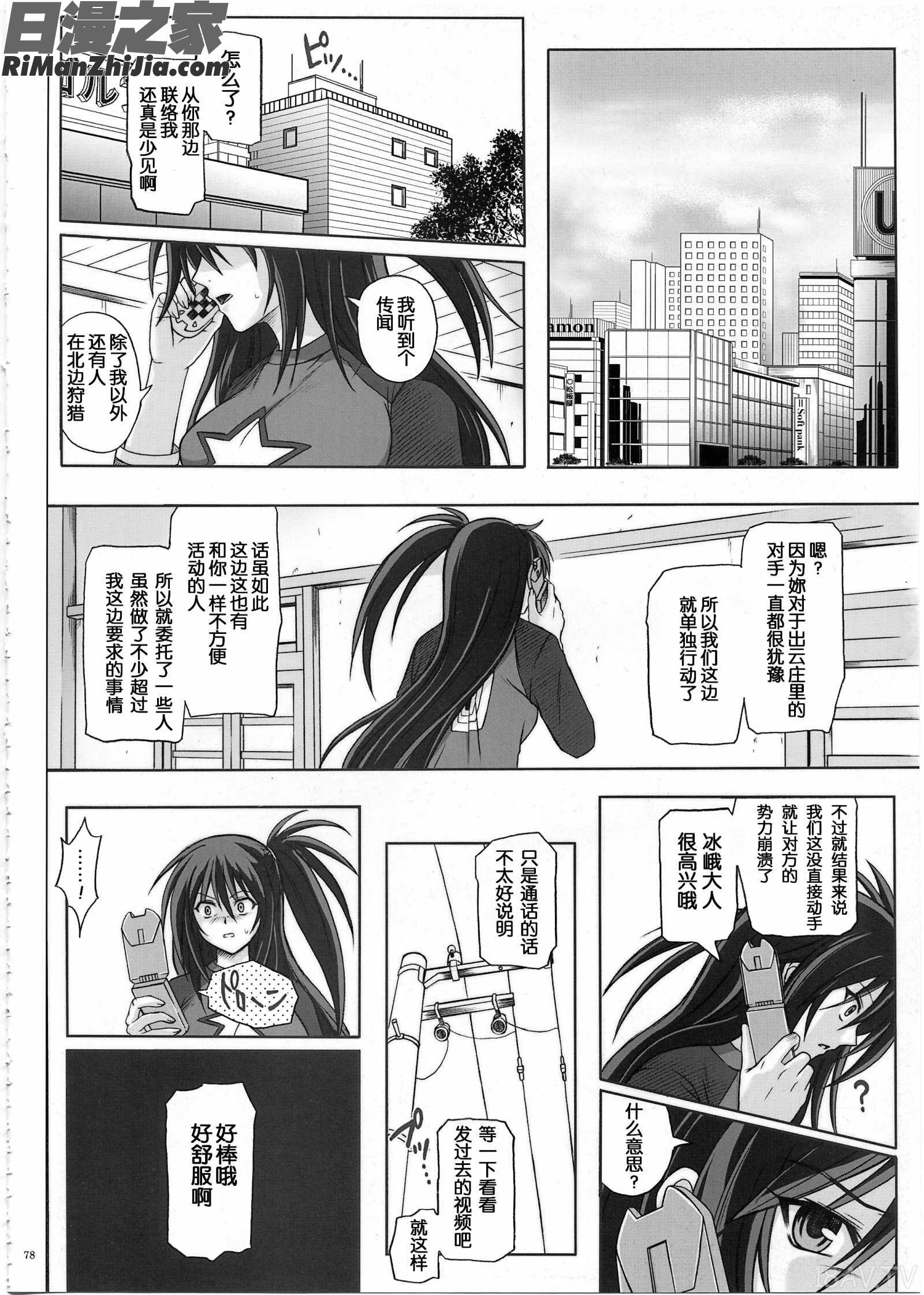 1002サイクロンの総集編2漫画 免费阅读 整部漫画 78.jpg