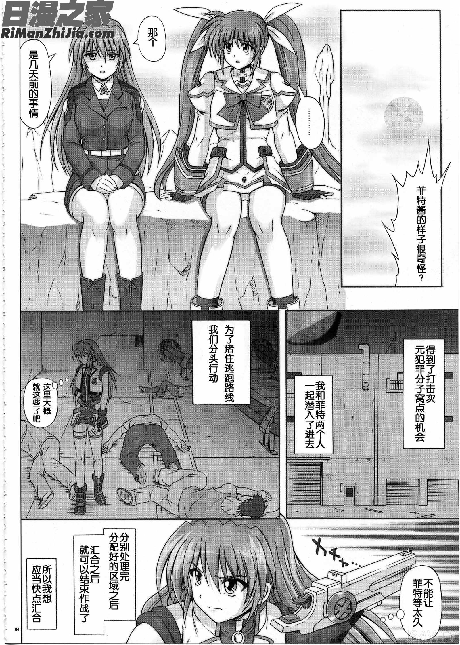 1002サイクロンの総集編2漫画 免费阅读 整部漫画 84.jpg