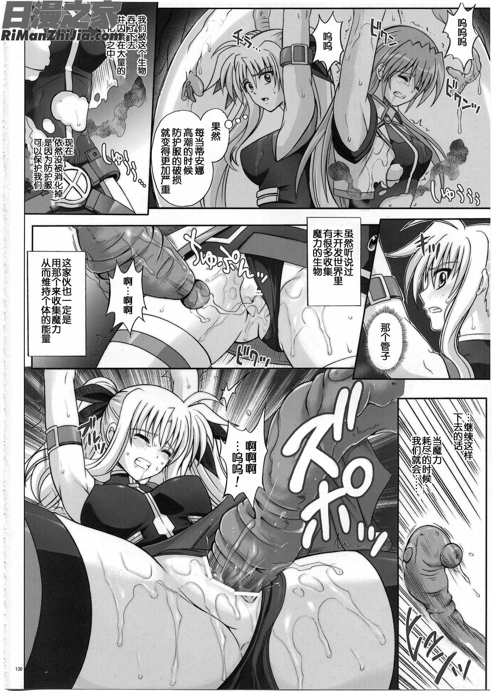 1002サイクロンの総集編2漫画 免费阅读 整部漫画 130.jpg