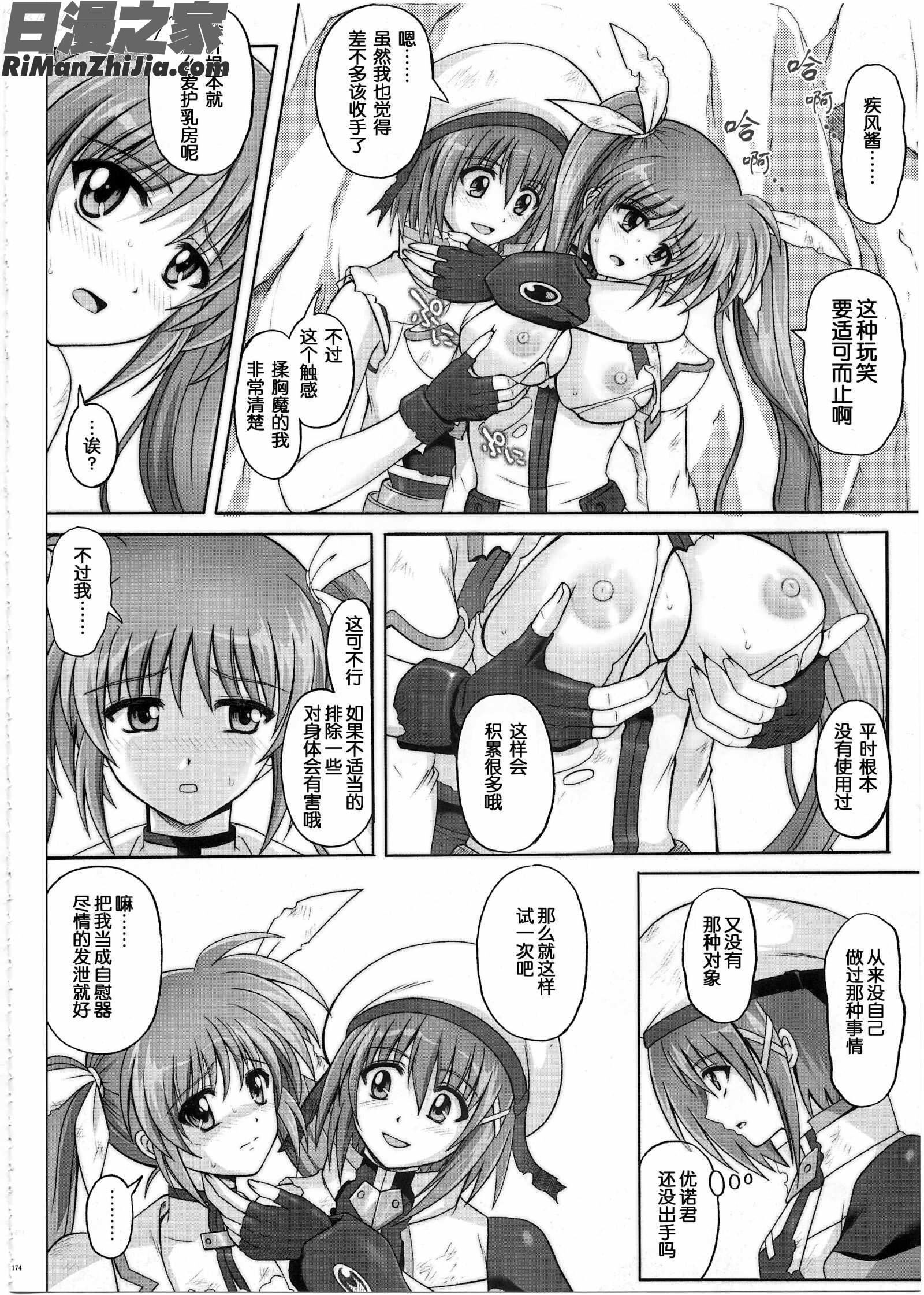 1002サイクロンの総集編2漫画 免费阅读 整部漫画 175.jpg