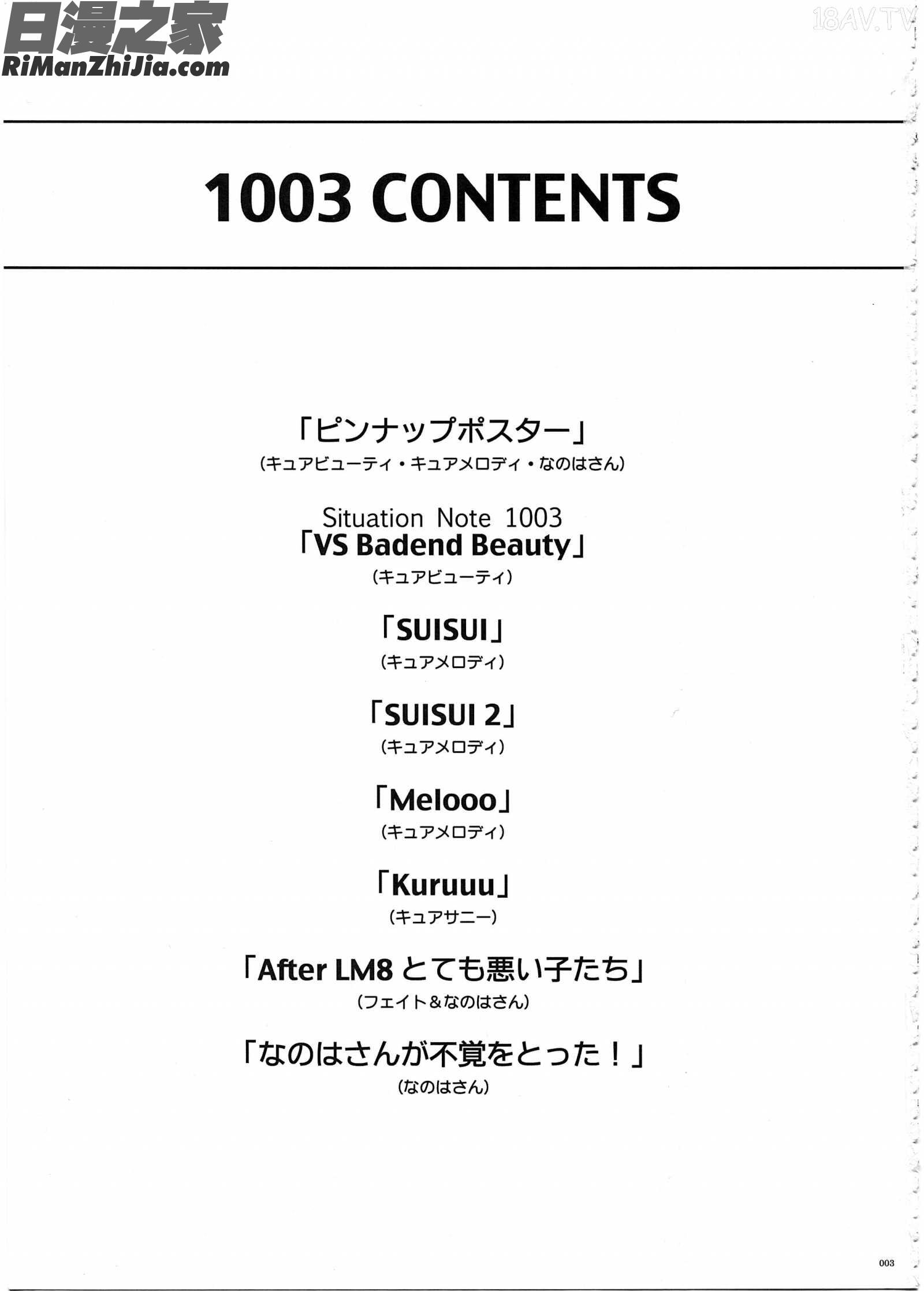 1003サイクロンの総集編3漫画 免费阅读 整部漫画 6.jpg