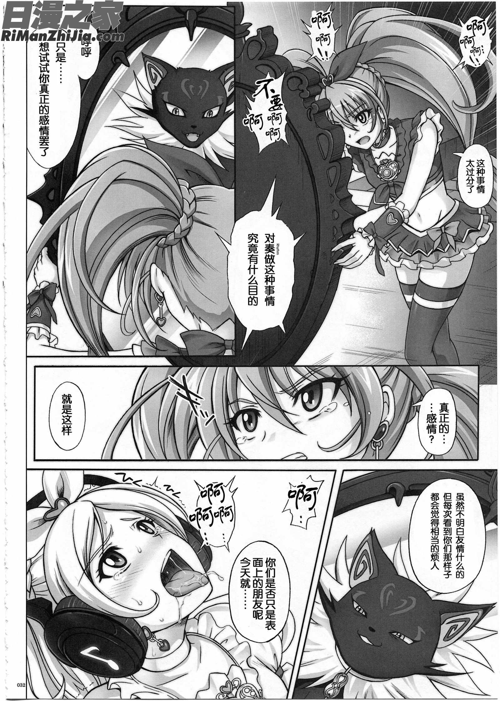 1003サイクロンの総集編3漫画 免费阅读 整部漫画 36.jpg