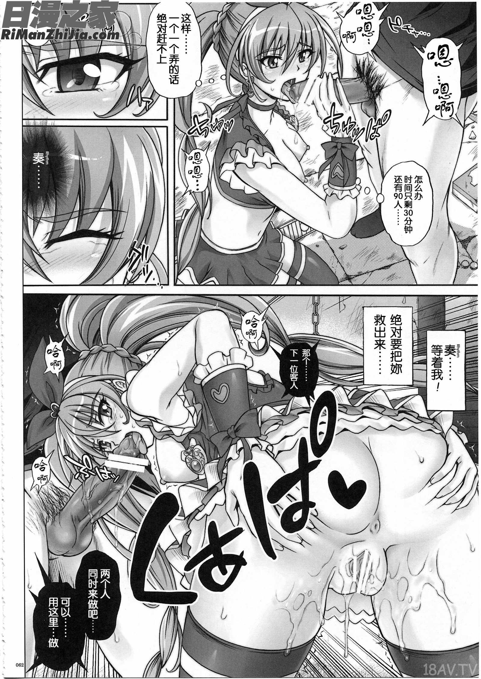 1003サイクロンの総集編3漫画 免费阅读 整部漫画 66.jpg