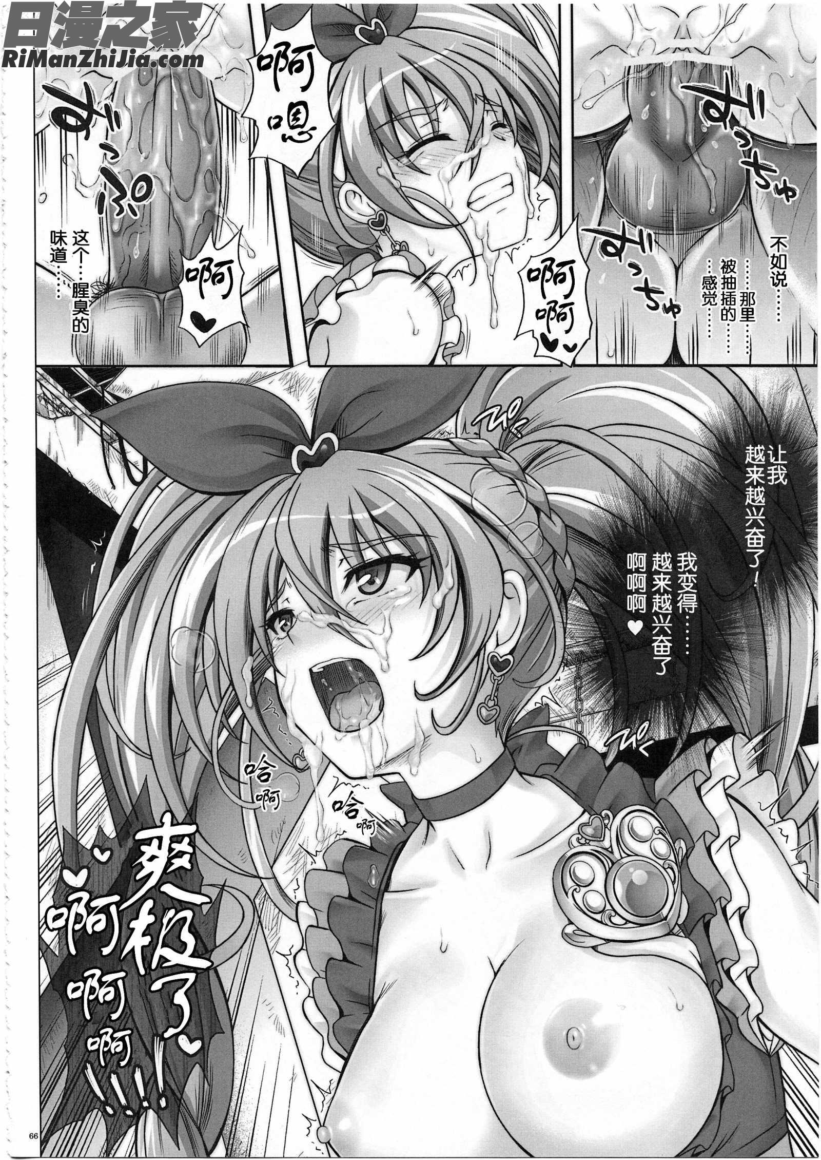 1003サイクロンの総集編3漫画 免费阅读 整部漫画 70.jpg