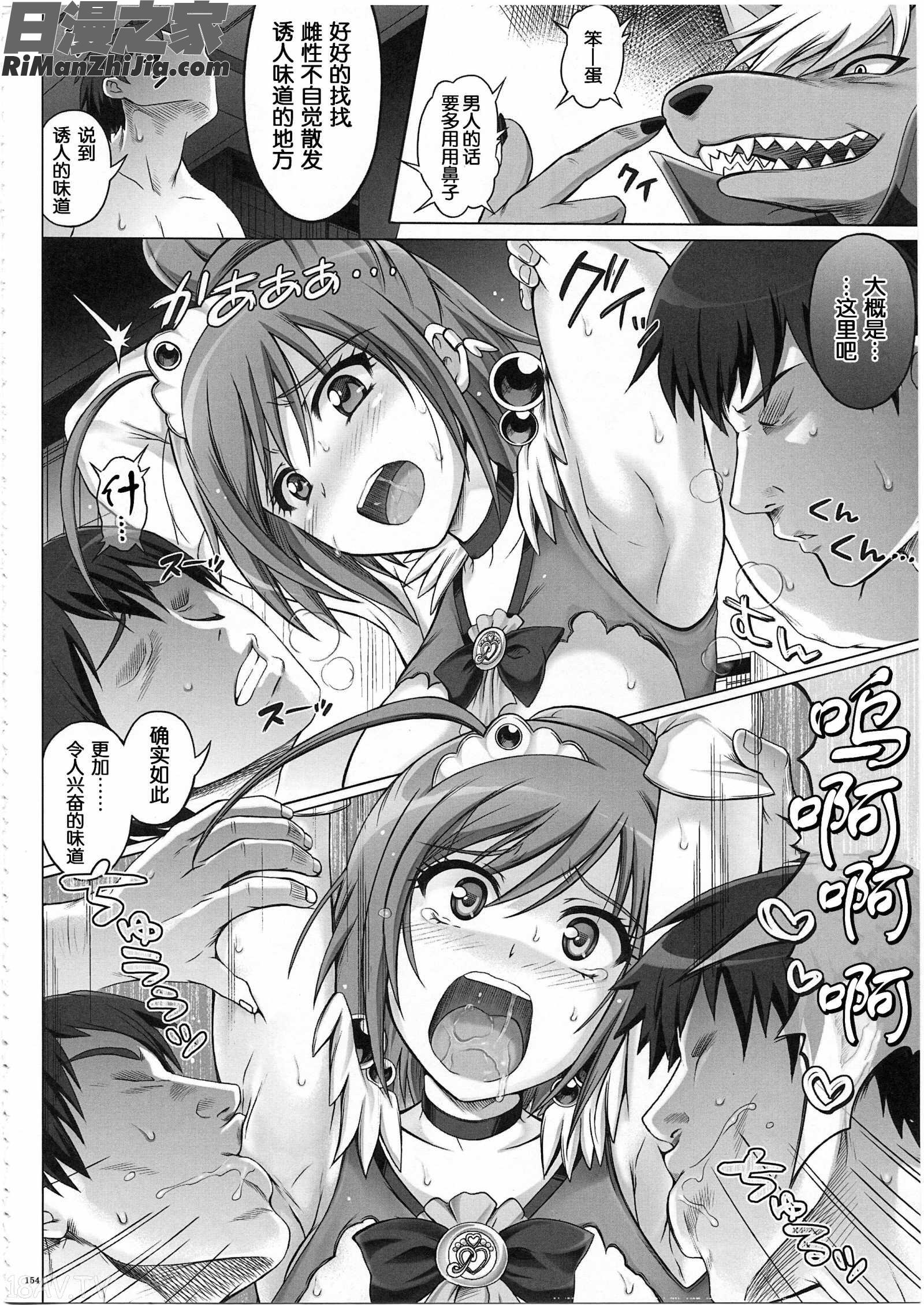 1003サイクロンの総集編3漫画 免费阅读 整部漫画 165.jpg