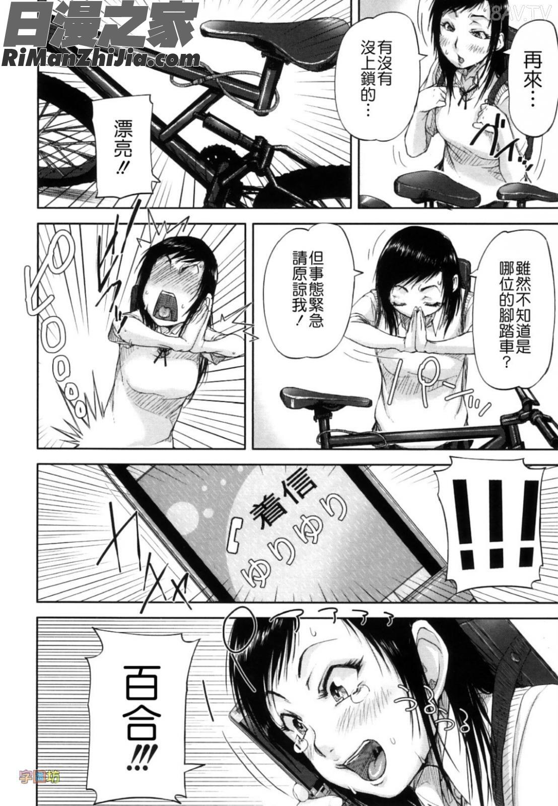 性殖樹～発情パニック都市漫画 免费阅读 整部漫画 141.jpg