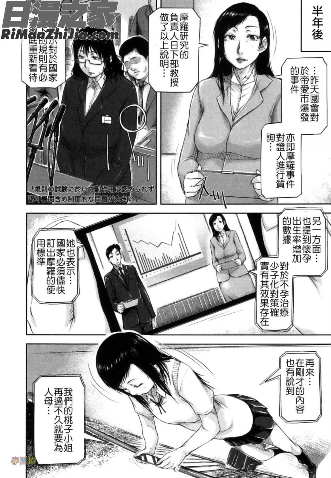 性殖樹～発情パニック都市漫画 免费阅读 整部漫画 177.jpg