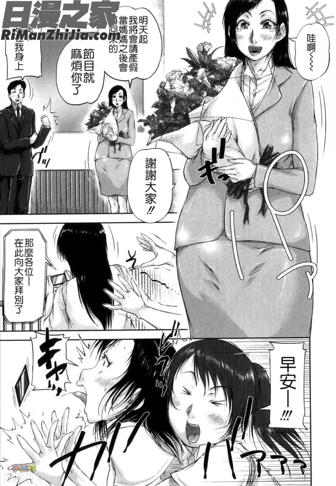 性殖樹～発情パニック都市漫画 免费阅读 整部漫画 178.jpg