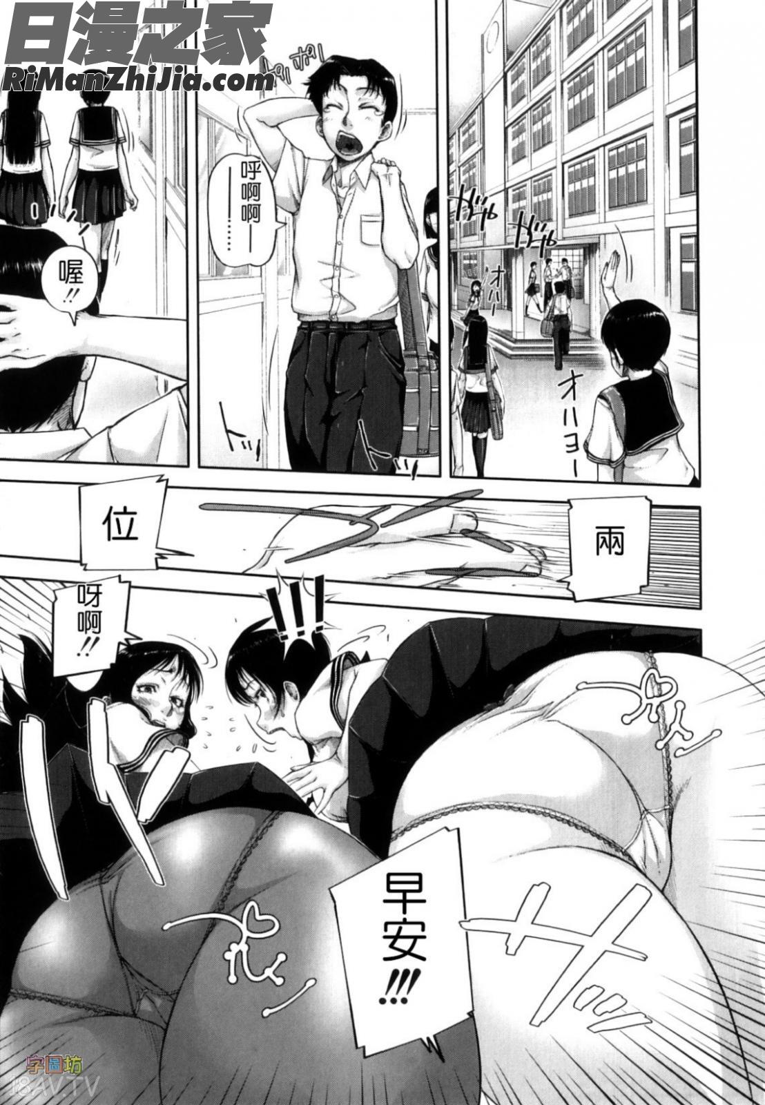 性殖樹～発情パニック都市漫画 免费阅读 整部漫画 180.jpg