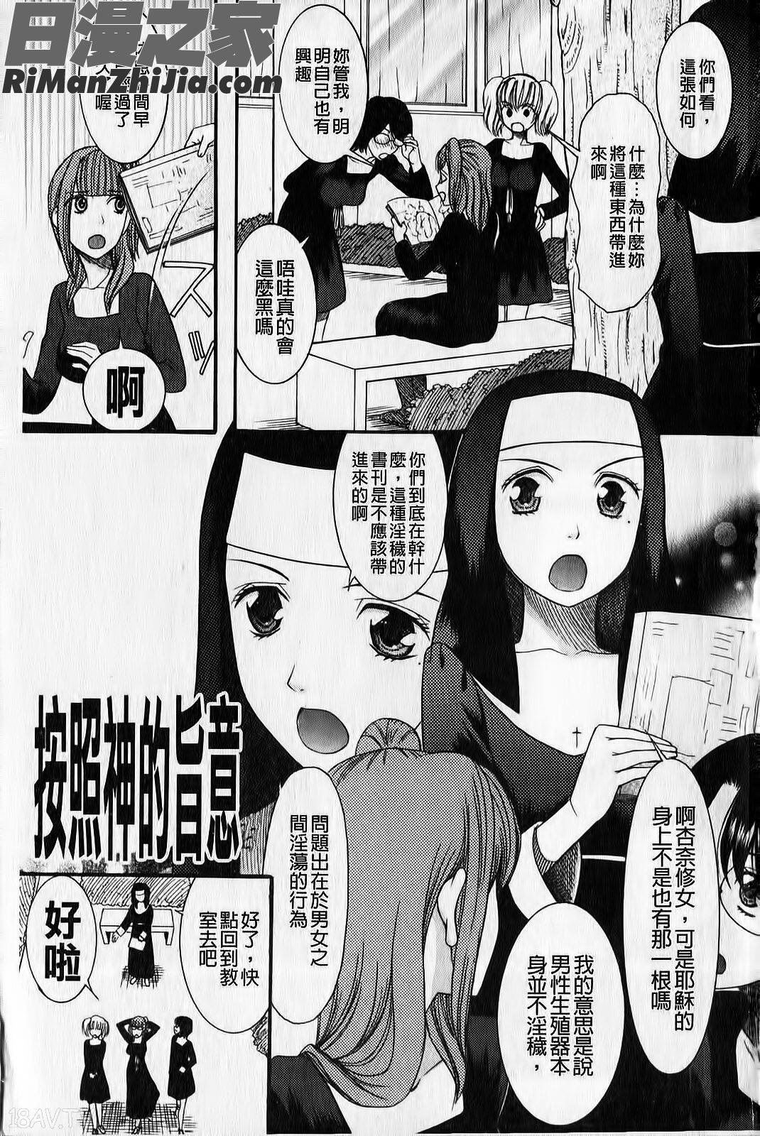 臉紅心跳懺悔室(ときめき懺悔室)漫画 免费阅读 整部漫画 2.jpg