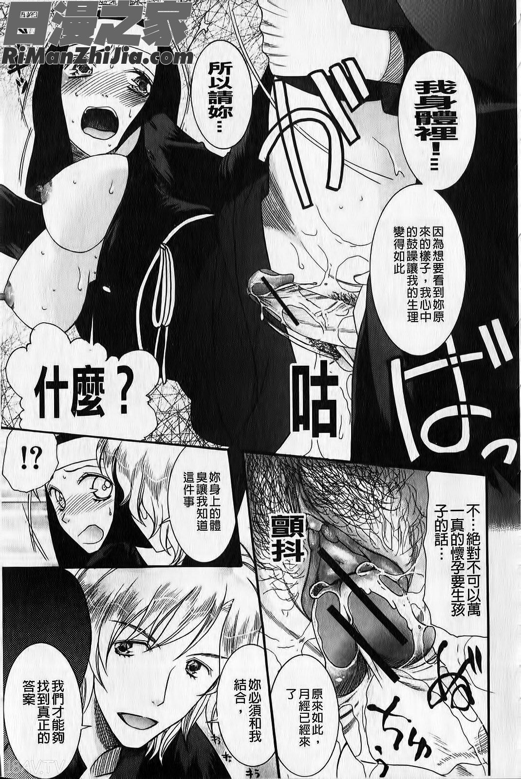 臉紅心跳懺悔室(ときめき懺悔室)漫画 免费阅读 整部漫画 14.jpg