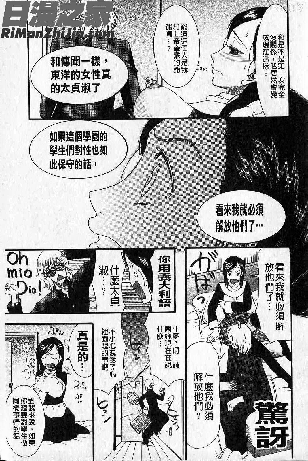 臉紅心跳懺悔室(ときめき懺悔室)漫画 免费阅读 整部漫画 32.jpg