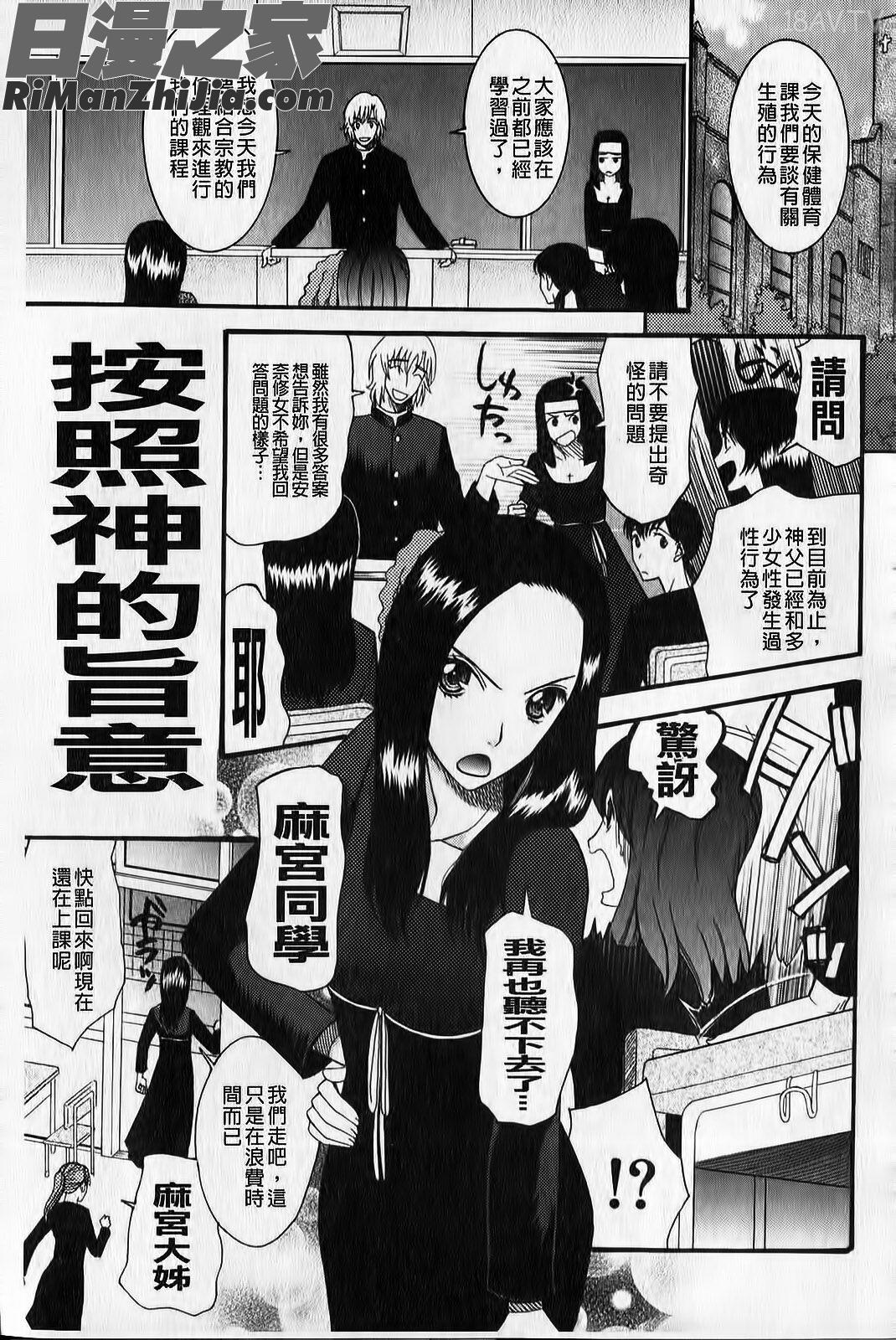 臉紅心跳懺悔室(ときめき懺悔室)漫画 免费阅读 整部漫画 34.jpg