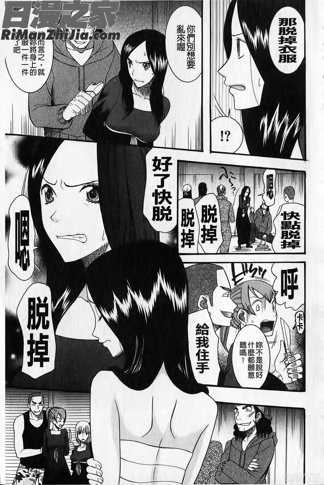 臉紅心跳懺悔室(ときめき懺悔室)漫画 免费阅读 整部漫画 42.jpg