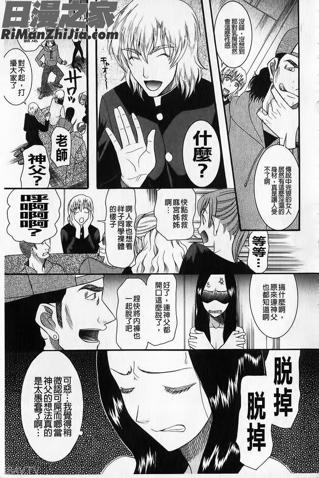 臉紅心跳懺悔室(ときめき懺悔室)漫画 免费阅读 整部漫画 44.jpg