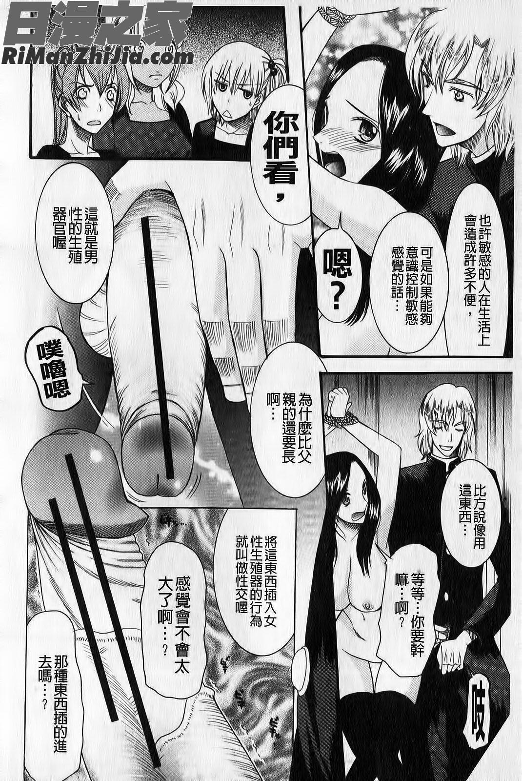 臉紅心跳懺悔室(ときめき懺悔室)漫画 免费阅读 整部漫画 49.jpg