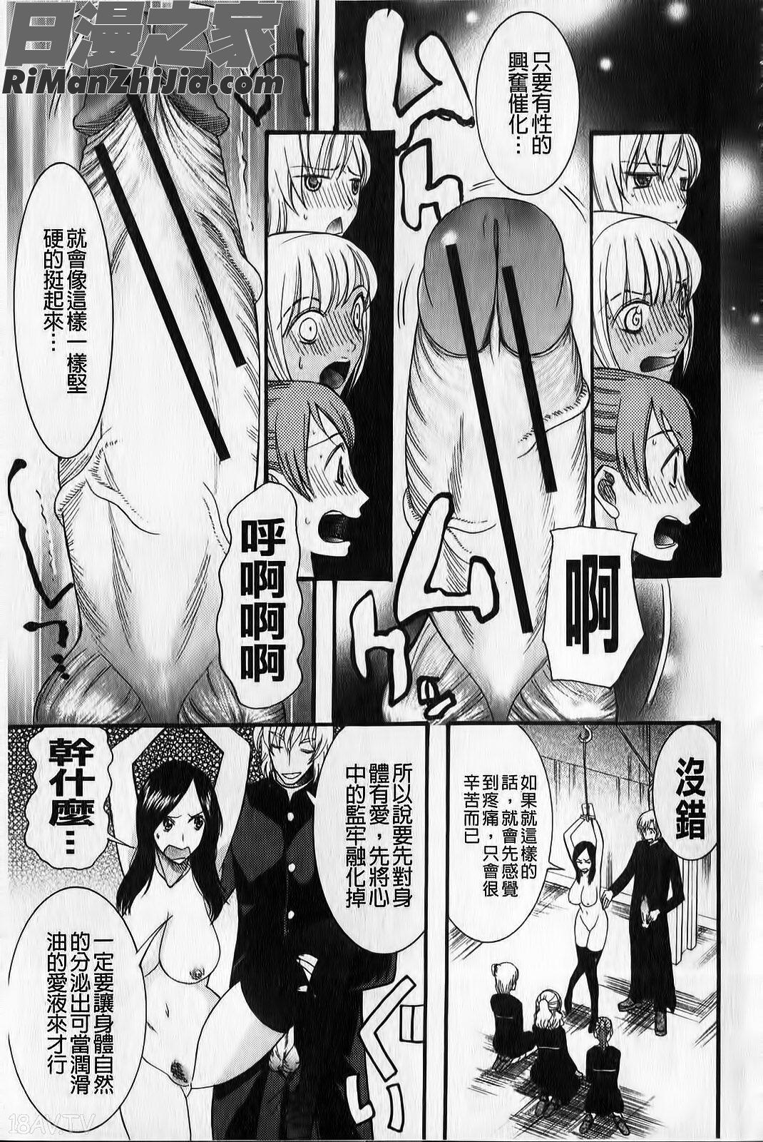 臉紅心跳懺悔室(ときめき懺悔室)漫画 免费阅读 整部漫画 50.jpg